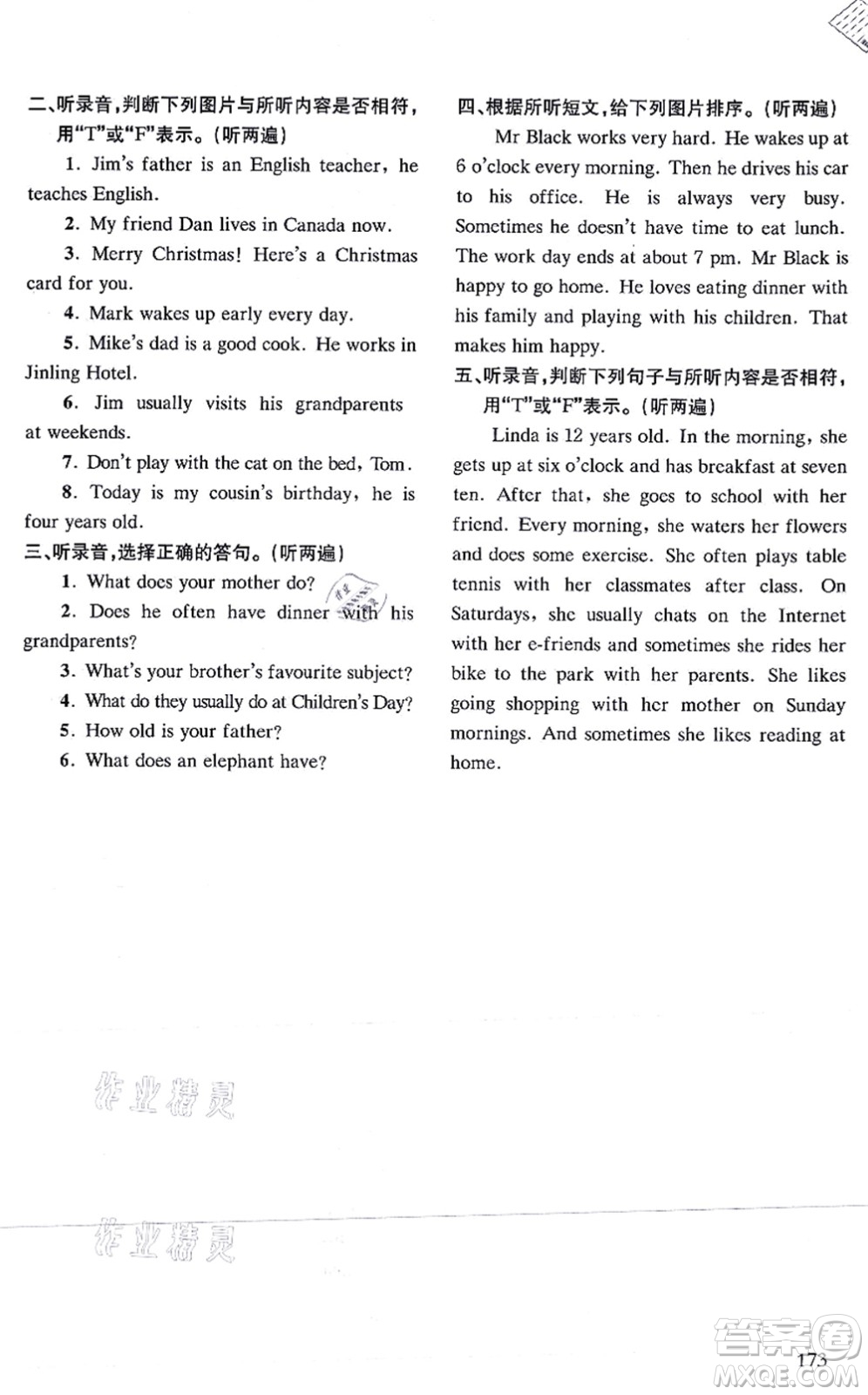 南京出版社2021課課通導(dǎo)學(xué)練精編五年級(jí)英語上冊(cè)譯林版答案