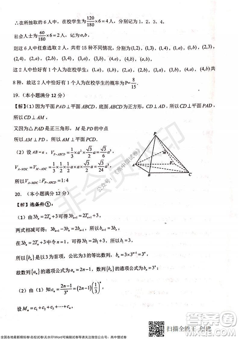 甘肅天水一中高三年級(jí)2021-2022學(xué)年度第一學(xué)期第三次考試文科數(shù)學(xué)試題及答案