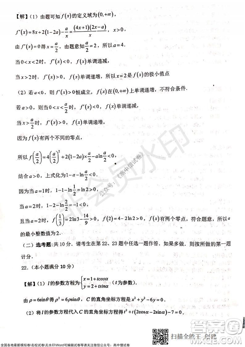 甘肅天水一中高三年級(jí)2021-2022學(xué)年度第一學(xué)期第三次考試文科數(shù)學(xué)試題及答案