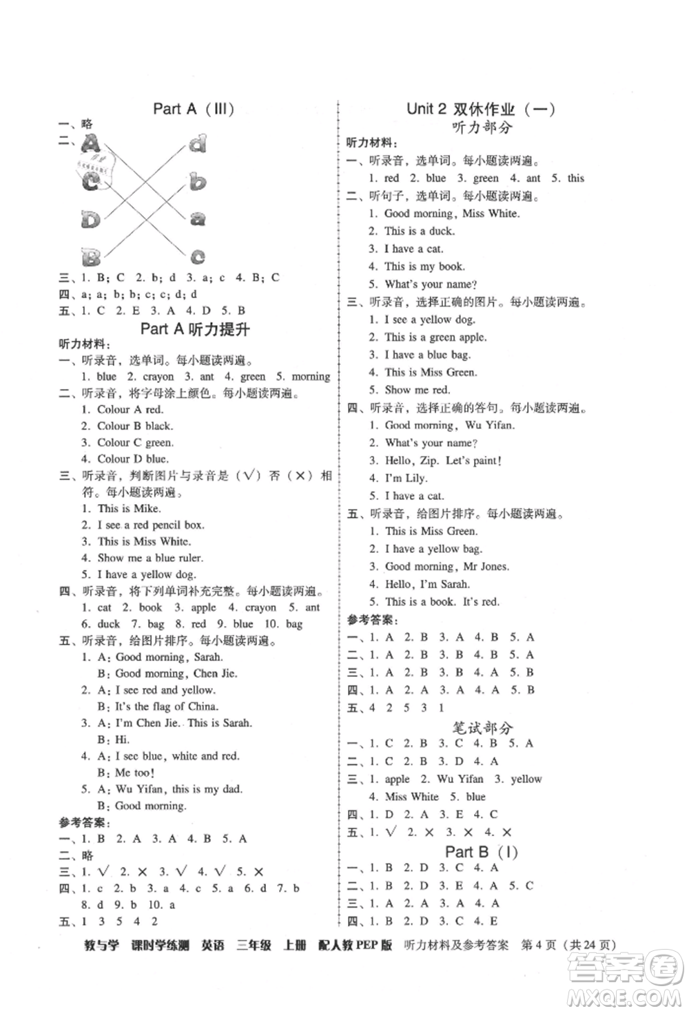 安徽人民出版社2021華翰文化教與學(xué)課時(shí)學(xué)練測三年級英語上冊人教版參考答案