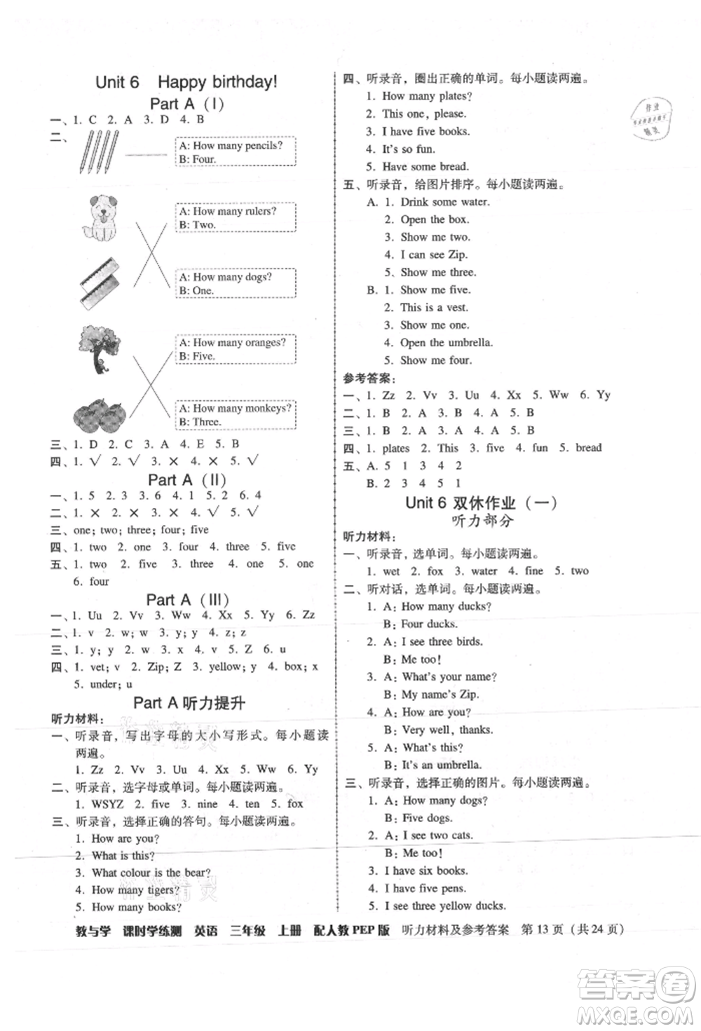 安徽人民出版社2021華翰文化教與學(xué)課時(shí)學(xué)練測三年級英語上冊人教版參考答案