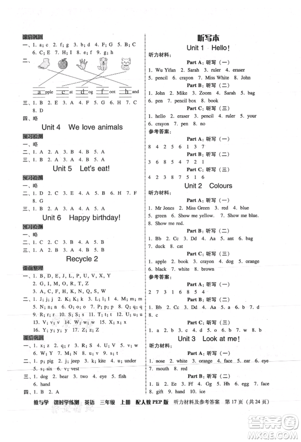 安徽人民出版社2021華翰文化教與學(xué)課時(shí)學(xué)練測三年級英語上冊人教版參考答案