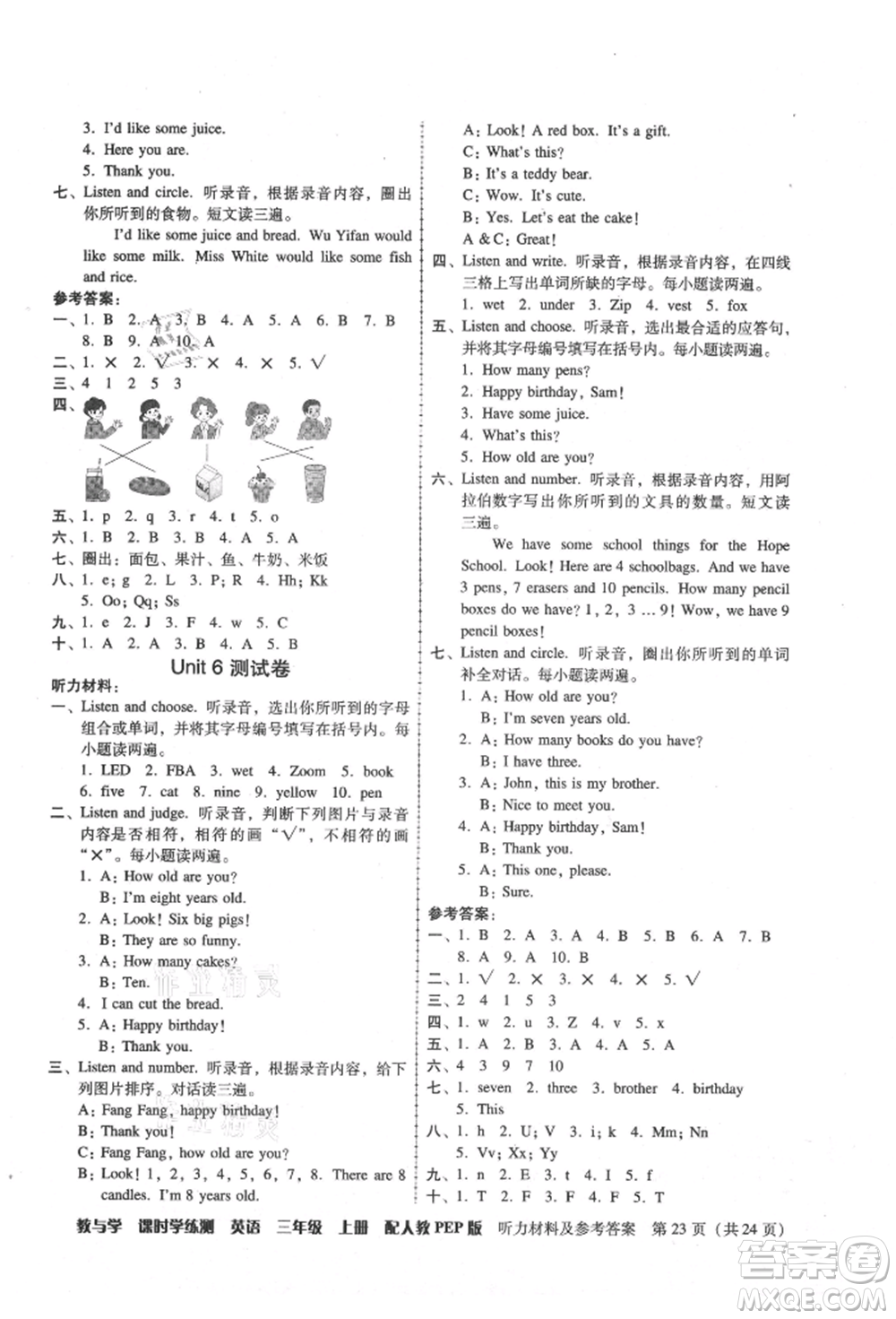 安徽人民出版社2021華翰文化教與學(xué)課時(shí)學(xué)練測三年級英語上冊人教版參考答案