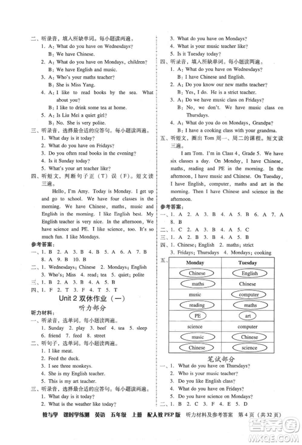 安徽人民出版社2021華翰文化教與學課時學練測五年級英語上冊人教版參考答案