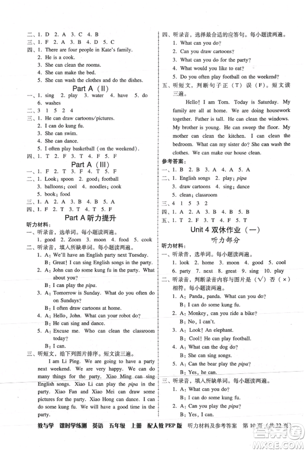 安徽人民出版社2021華翰文化教與學課時學練測五年級英語上冊人教版參考答案