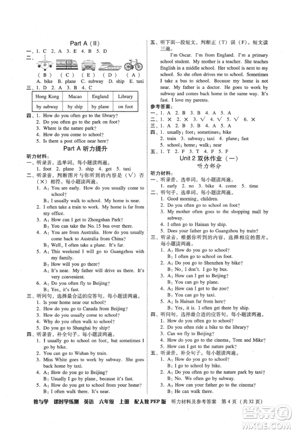 安徽人民出版社2021華翰文化教與學課時學練測六年級英語上冊人教版參考答案