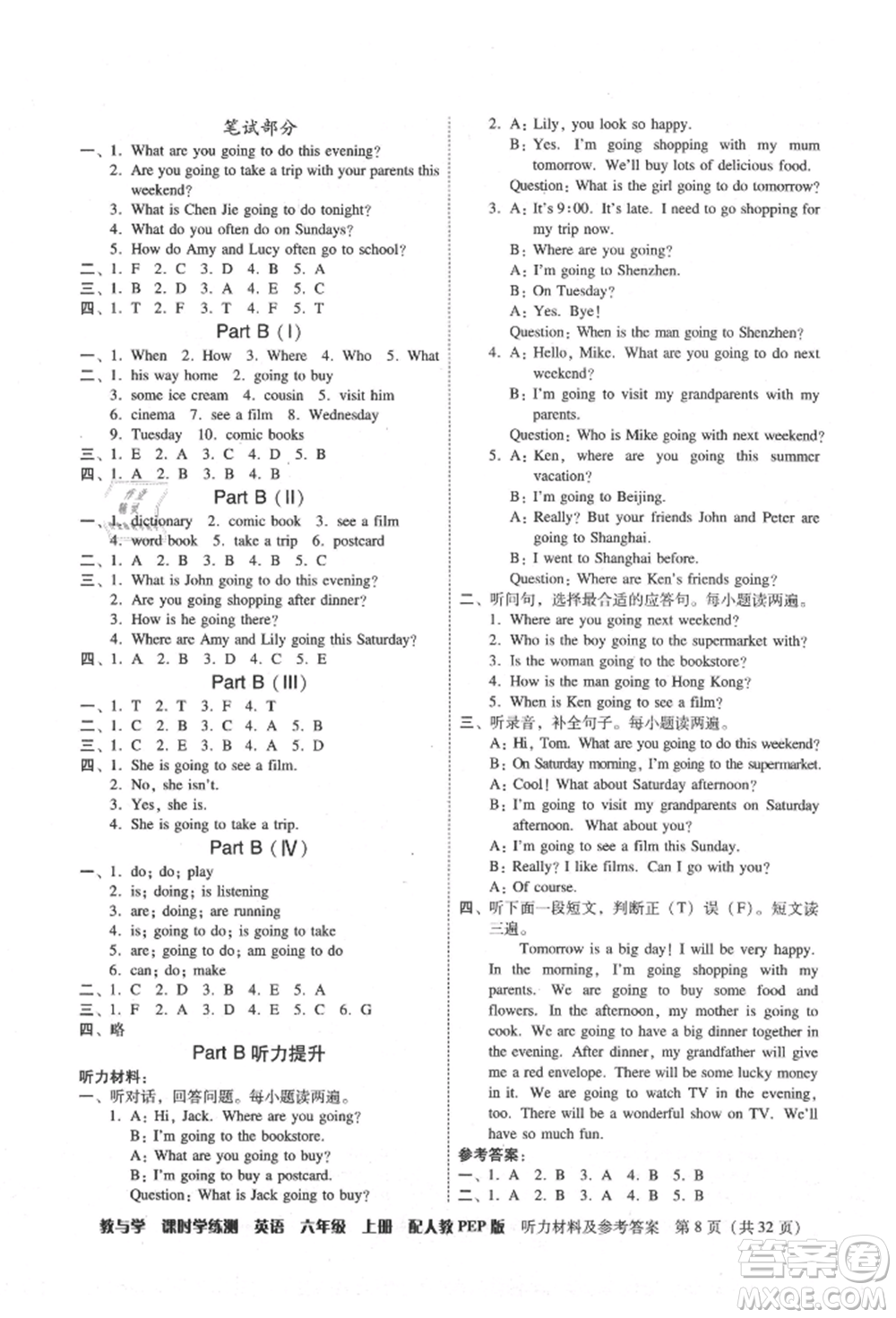 安徽人民出版社2021華翰文化教與學課時學練測六年級英語上冊人教版參考答案