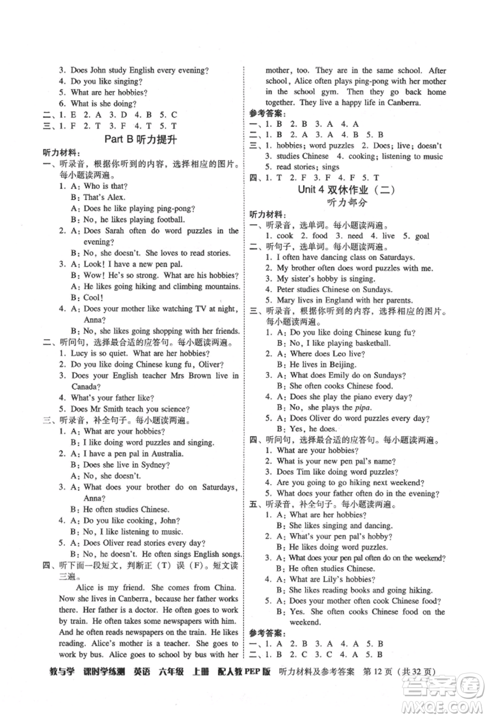 安徽人民出版社2021華翰文化教與學課時學練測六年級英語上冊人教版參考答案