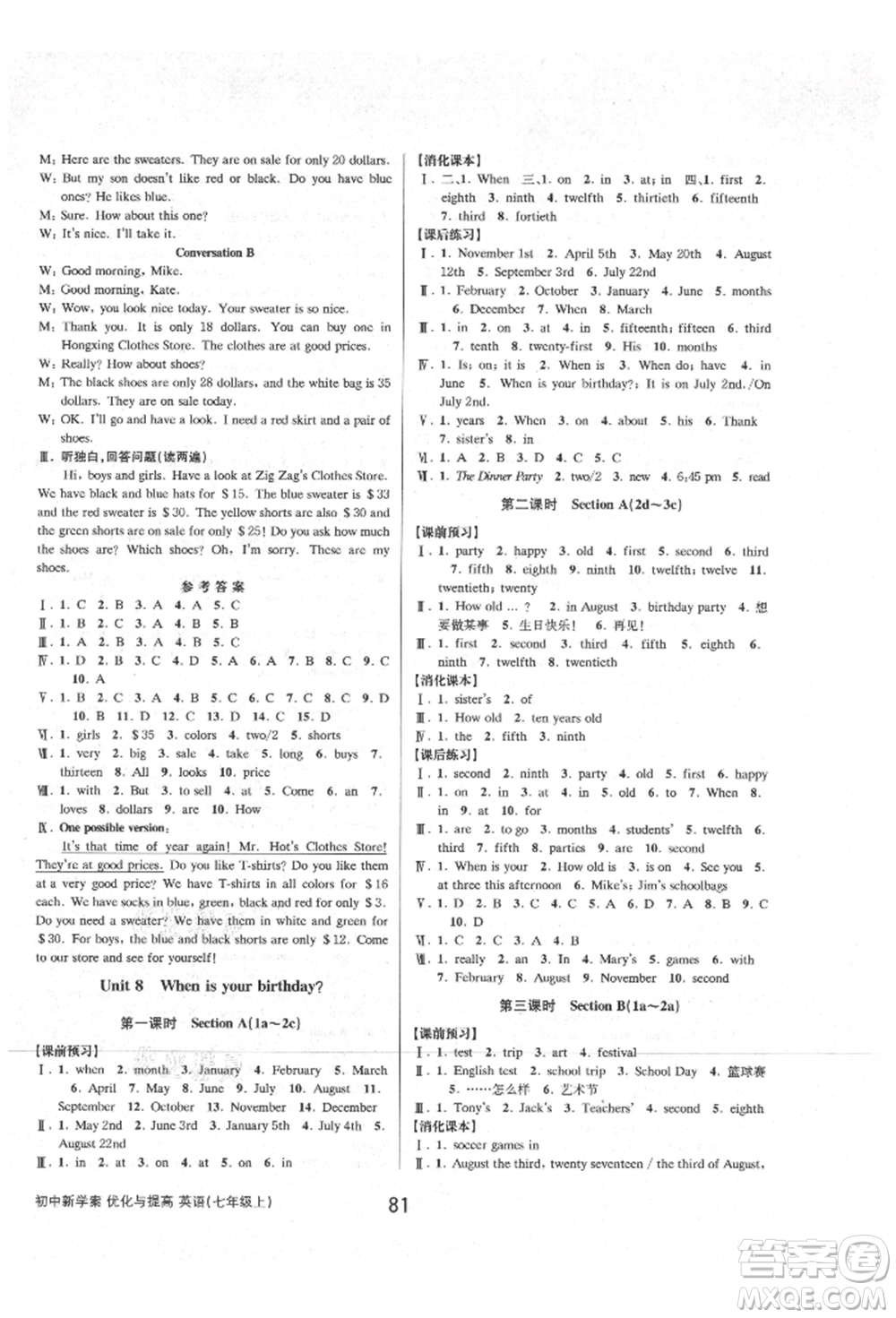 天津科學(xué)技術(shù)出版社2021初中新學(xué)案優(yōu)化與提高七年級(jí)上冊(cè)英語(yǔ)課時(shí)練習(xí)人教版參考答案