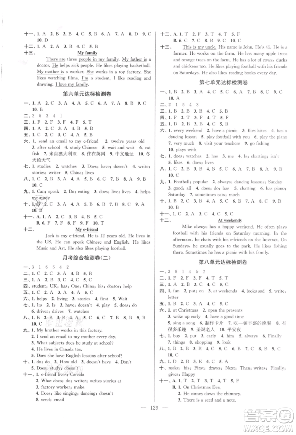 延邊大學(xué)出版社2021江蘇好卷五年級(jí)英語(yǔ)上冊(cè)譯林版參考答案