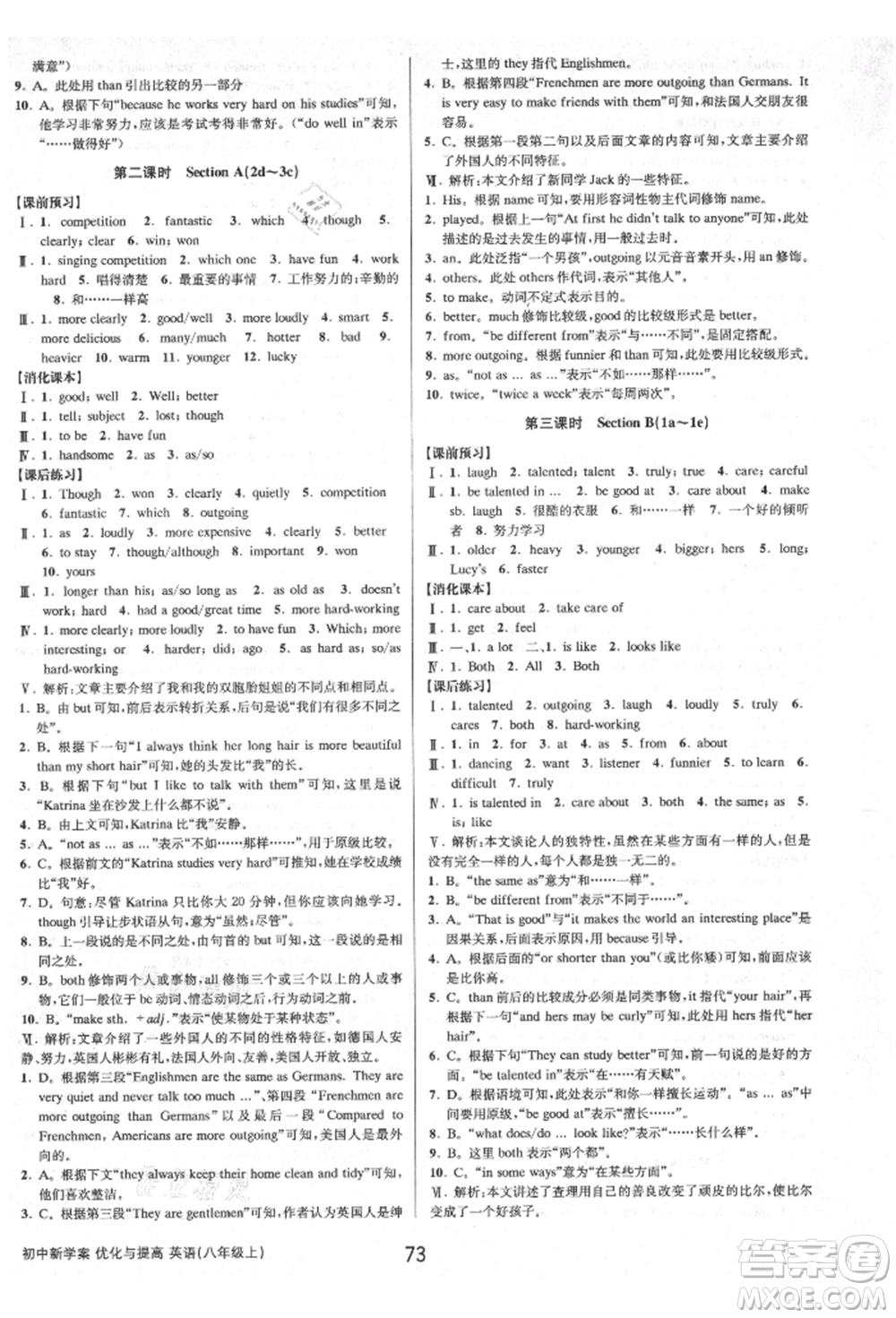 天津科學(xué)技術(shù)出版社2021初中新學(xué)案優(yōu)化與提高八年級上冊英語練習(xí)本人教版參考答案