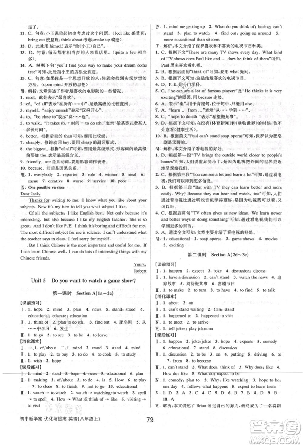 天津科學(xué)技術(shù)出版社2021初中新學(xué)案優(yōu)化與提高八年級上冊英語練習(xí)本人教版參考答案