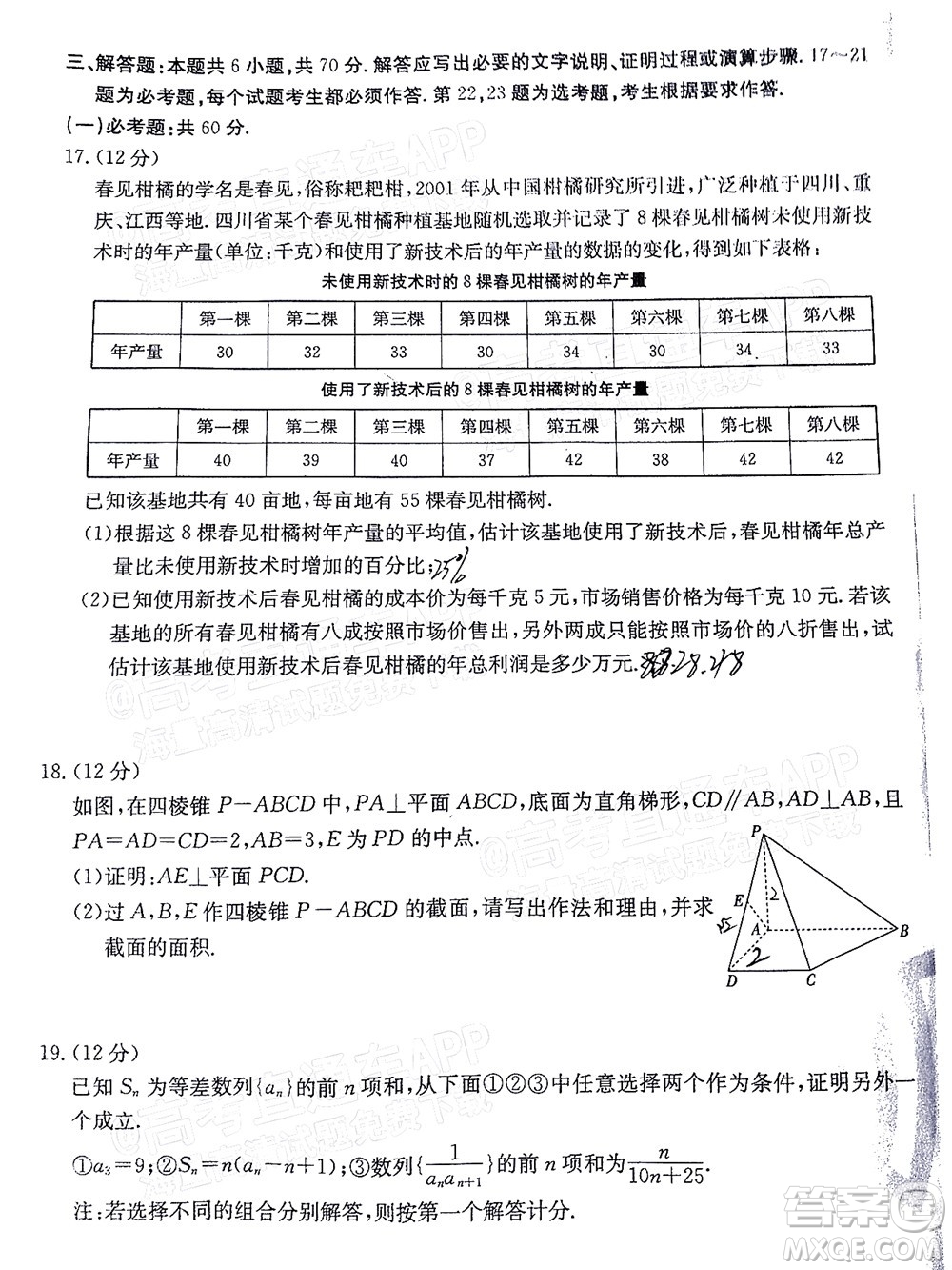 2022屆四川金太陽(yáng)高三12月聯(lián)考文科數(shù)學(xué)試題及答案