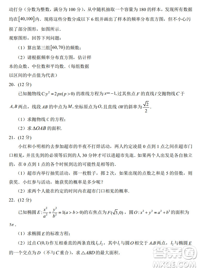 銀川一中2021-2022學年度高二上學期期中考試文科數(shù)學試題及答案