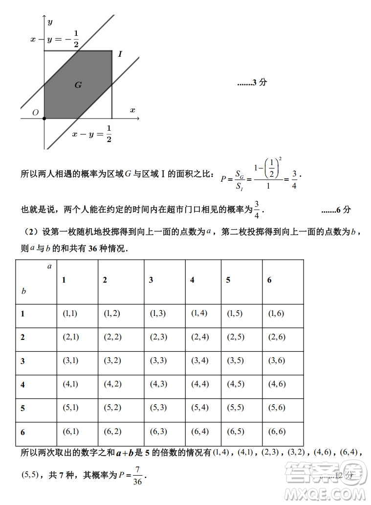 銀川一中2021-2022學年度高二上學期期中考試文科數(shù)學試題及答案