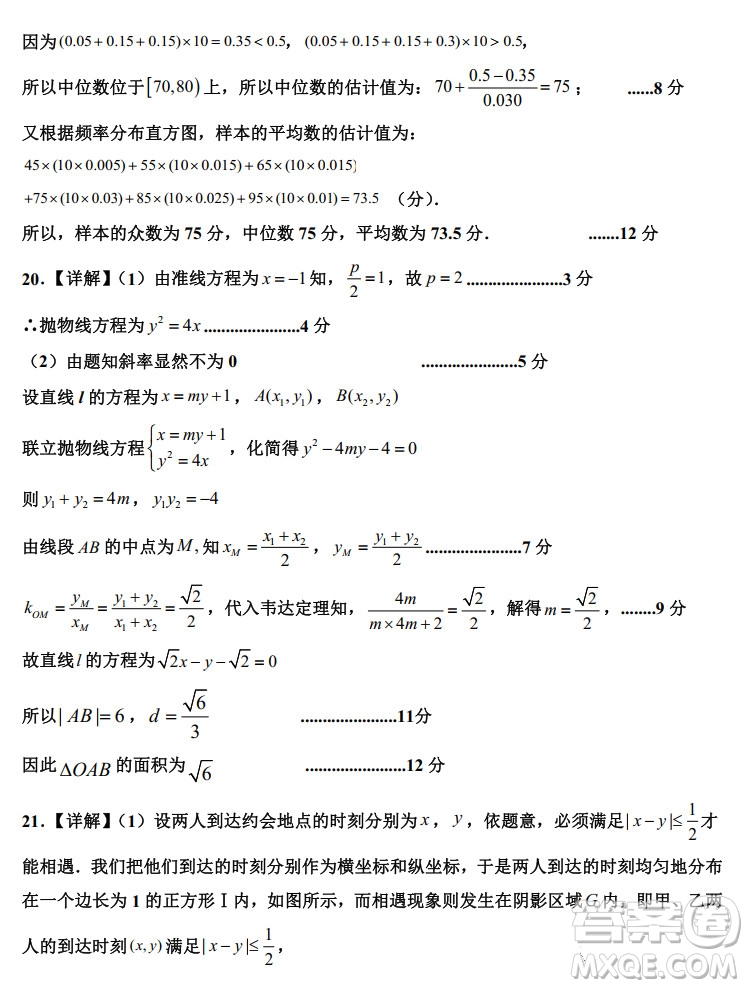 銀川一中2021-2022學年度高二上學期期中考試文科數(shù)學試題及答案