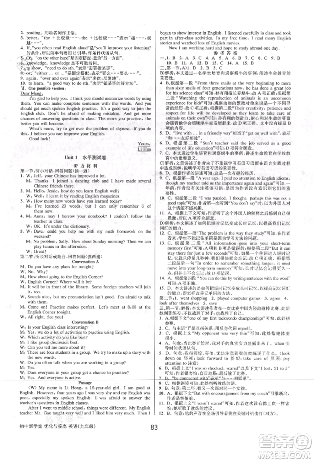 天津科學(xué)技術(shù)出版社2021初中新學(xué)案優(yōu)化與提高九年級英語練習(xí)本人教版參考答案