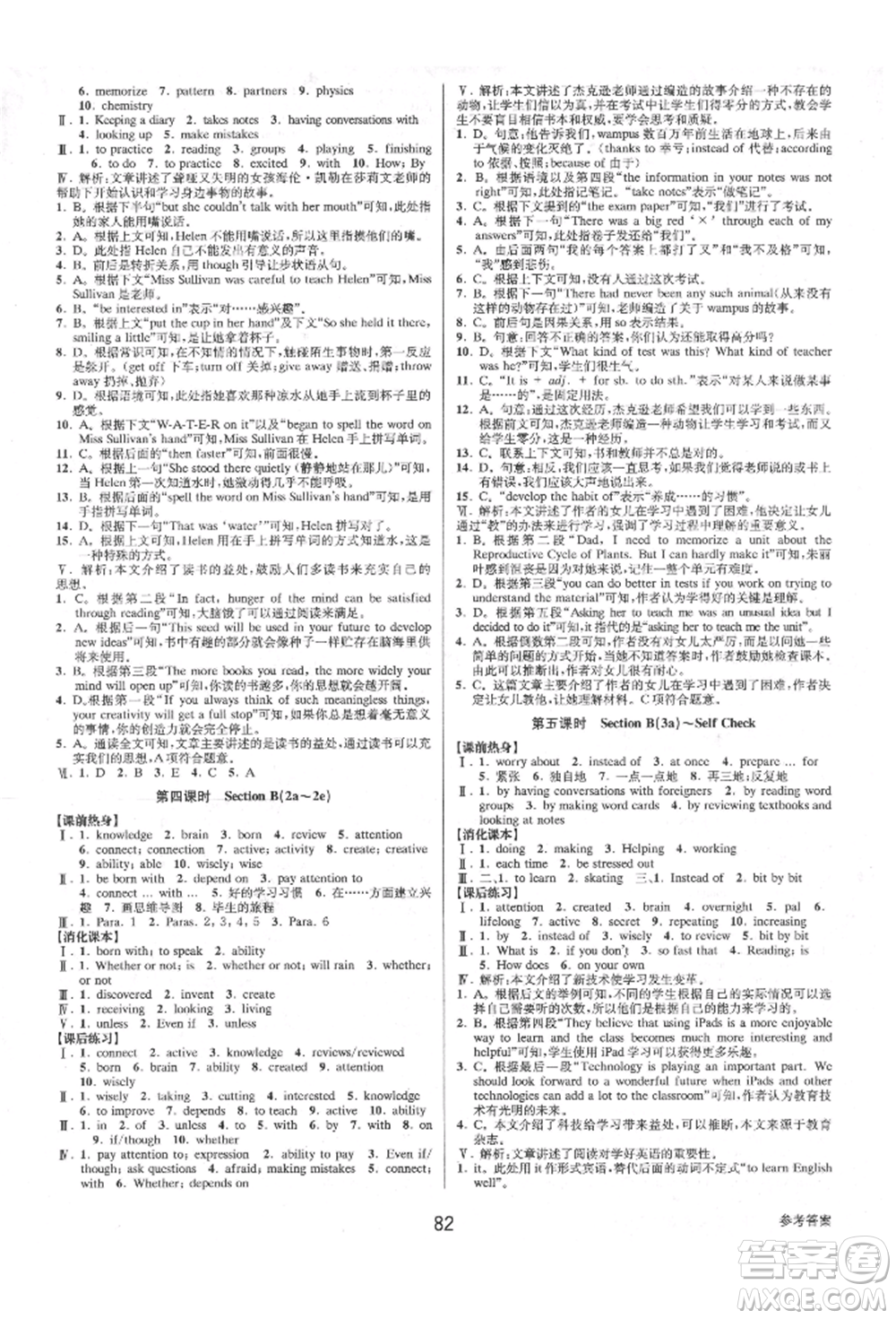 天津科學(xué)技術(shù)出版社2021初中新學(xué)案優(yōu)化與提高九年級英語練習(xí)本人教版參考答案