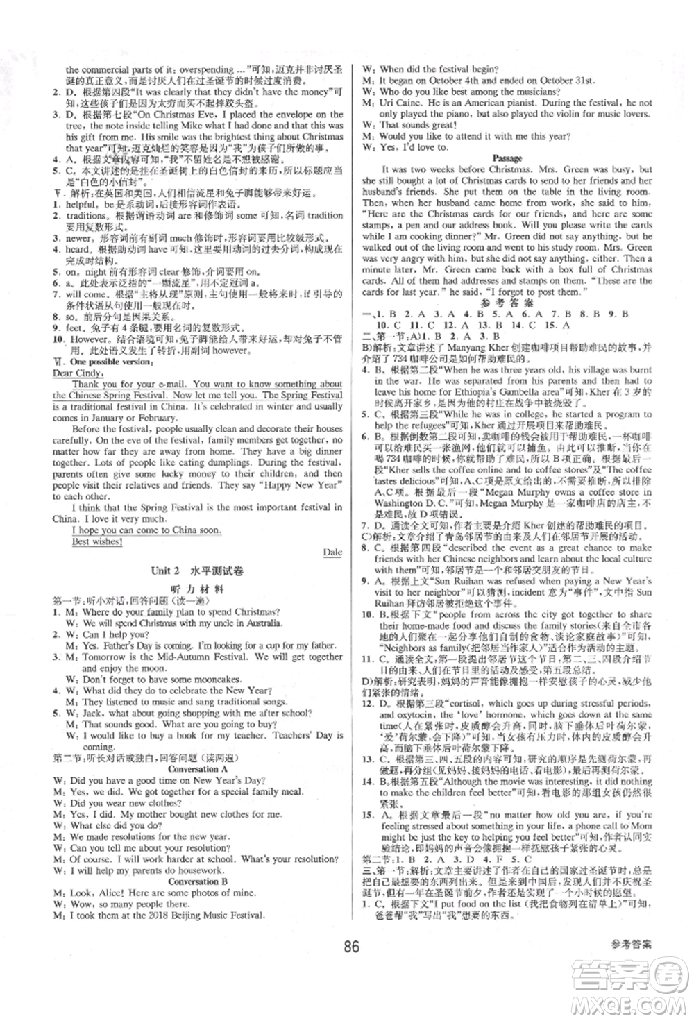 天津科學(xué)技術(shù)出版社2021初中新學(xué)案優(yōu)化與提高九年級英語練習(xí)本人教版參考答案