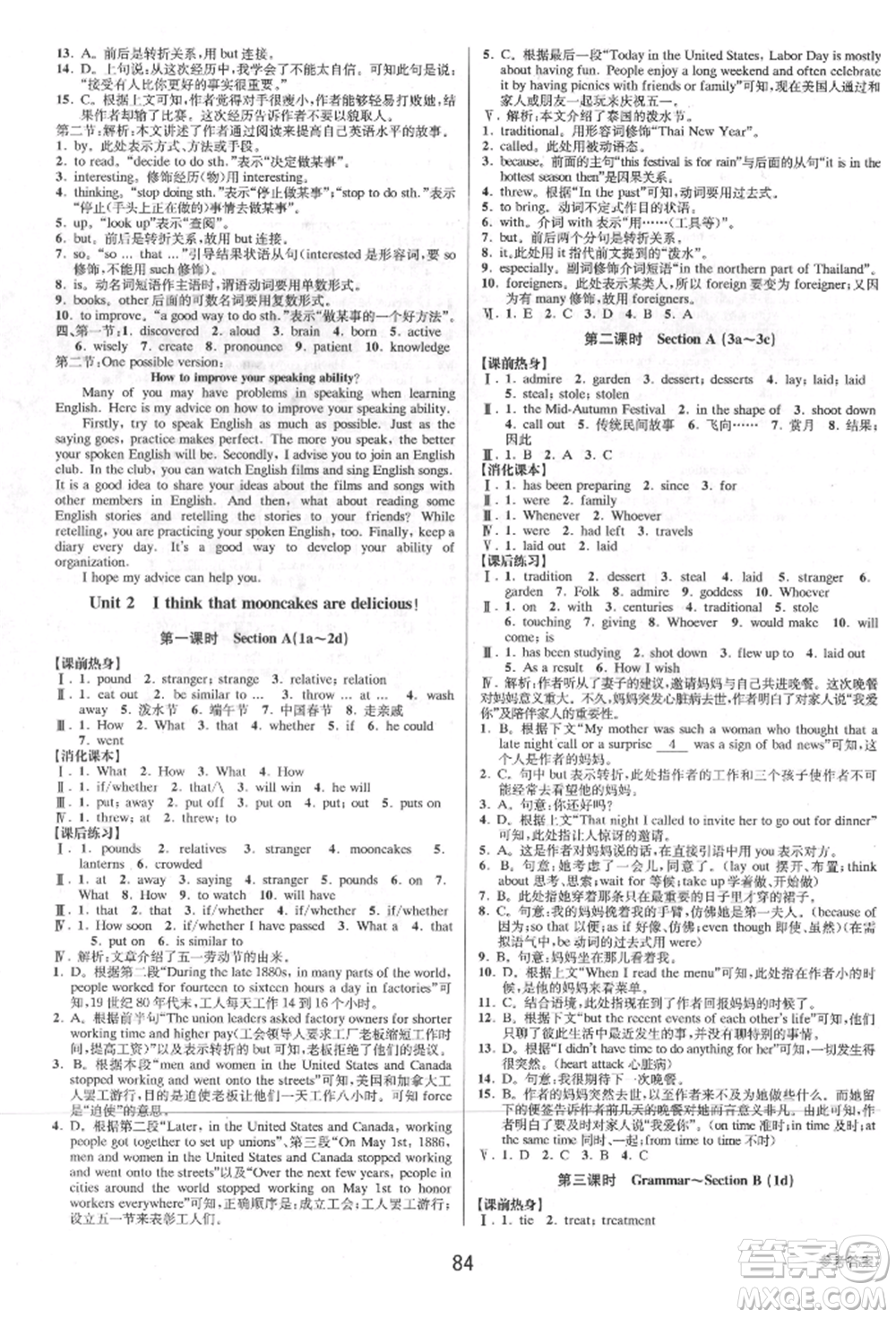 天津科學(xué)技術(shù)出版社2021初中新學(xué)案優(yōu)化與提高九年級英語練習(xí)本人教版參考答案