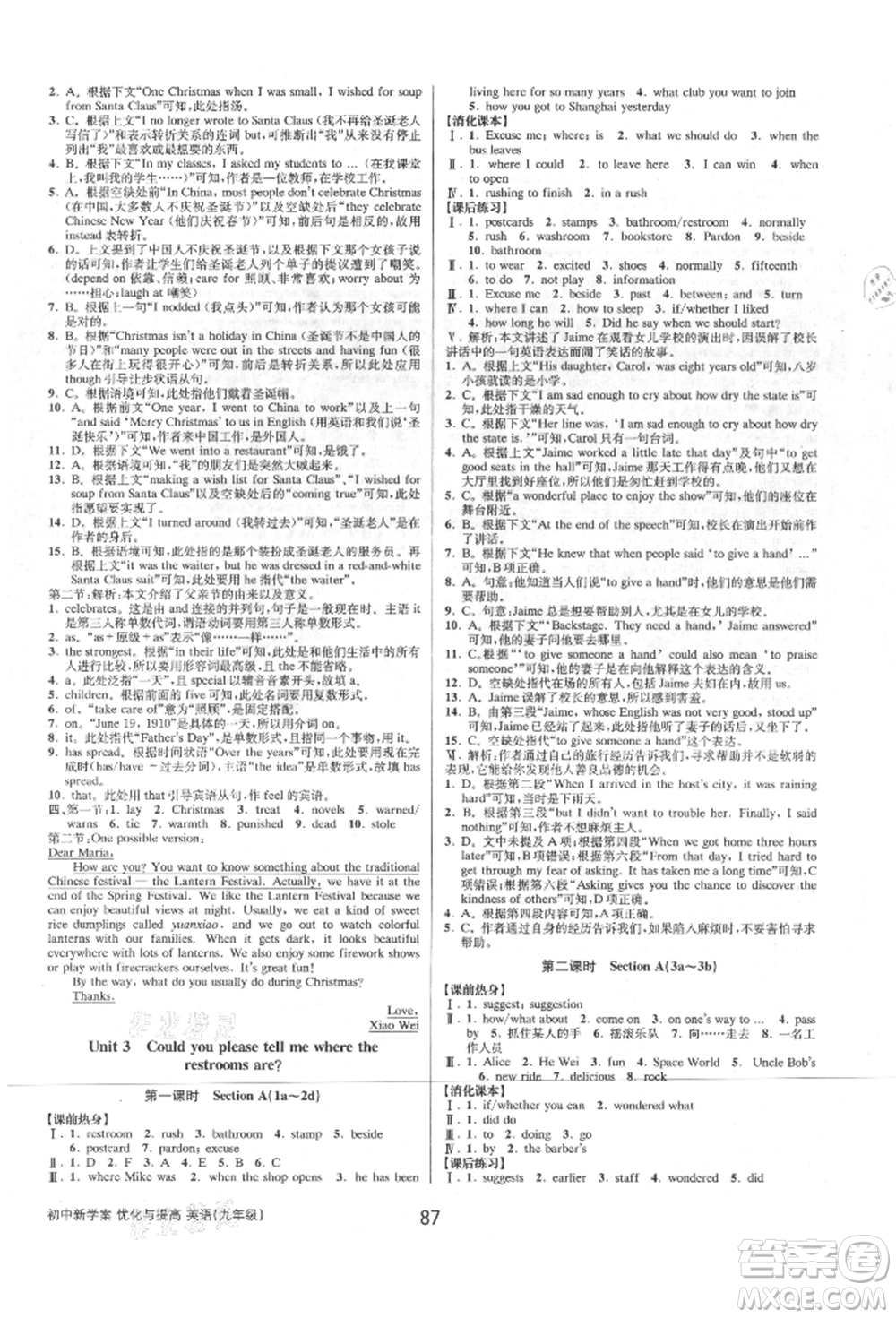 天津科學(xué)技術(shù)出版社2021初中新學(xué)案優(yōu)化與提高九年級英語練習(xí)本人教版參考答案