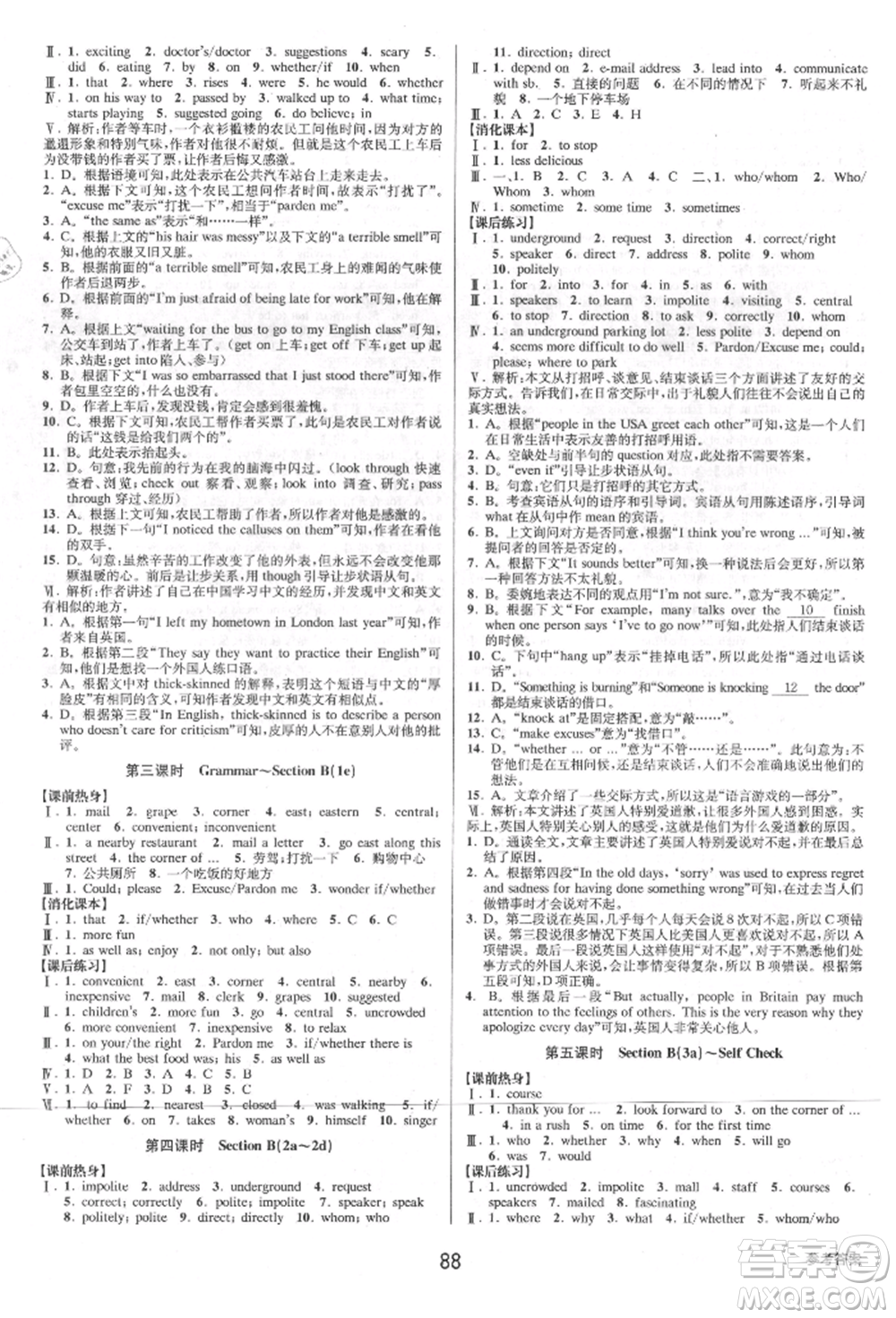 天津科學(xué)技術(shù)出版社2021初中新學(xué)案優(yōu)化與提高九年級英語練習(xí)本人教版參考答案