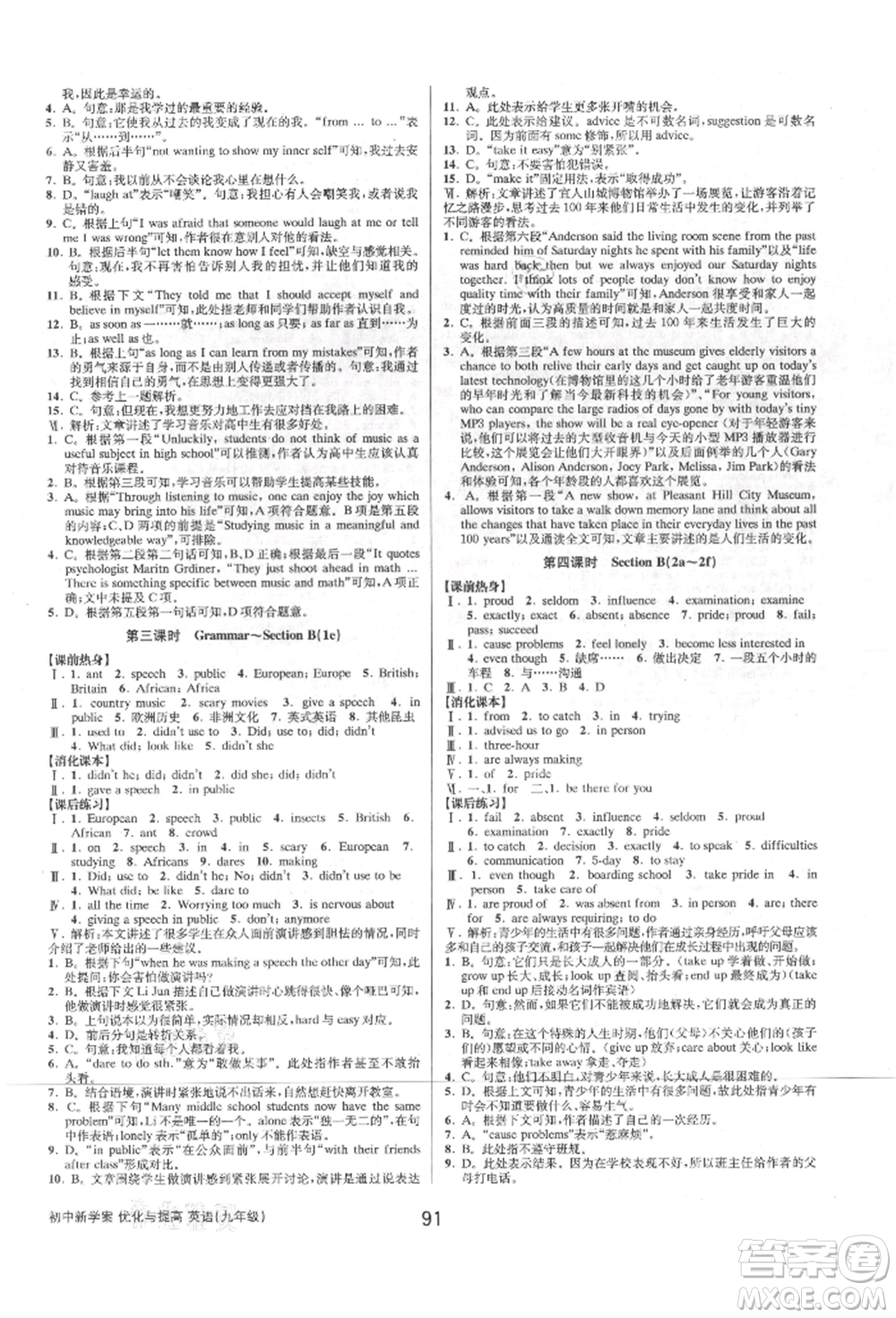 天津科學(xué)技術(shù)出版社2021初中新學(xué)案優(yōu)化與提高九年級英語練習(xí)本人教版參考答案