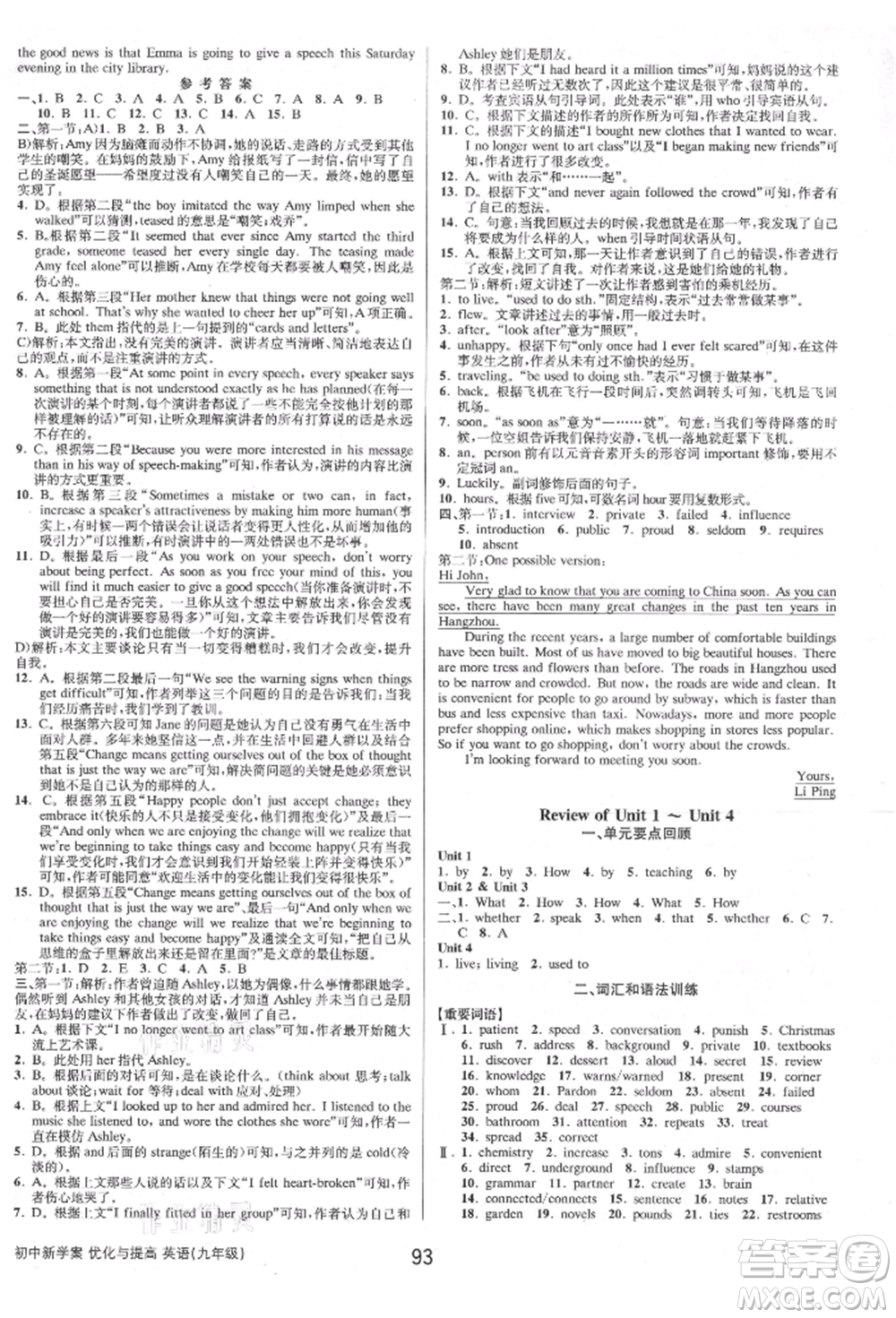 天津科學(xué)技術(shù)出版社2021初中新學(xué)案優(yōu)化與提高九年級英語練習(xí)本人教版參考答案