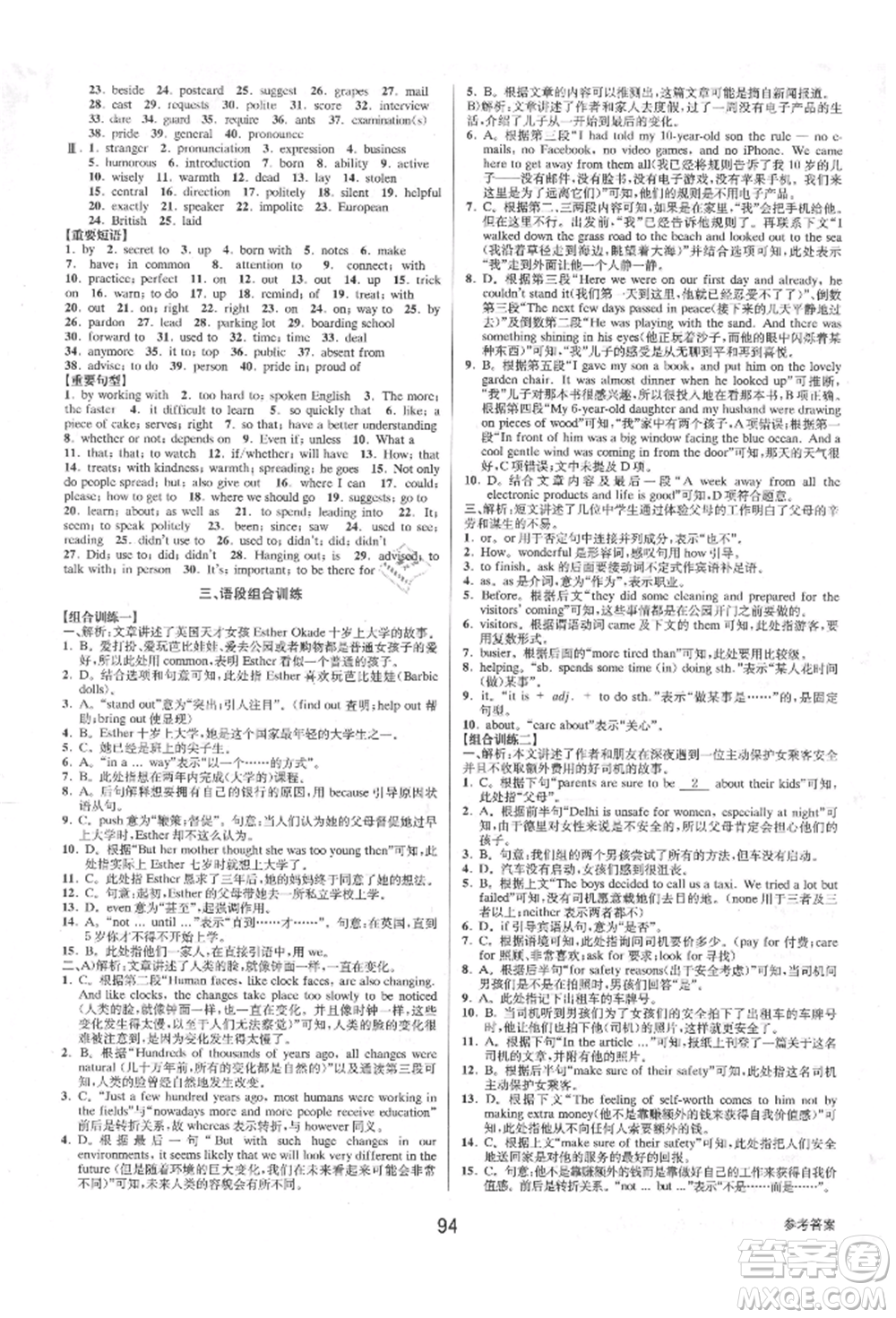 天津科學(xué)技術(shù)出版社2021初中新學(xué)案優(yōu)化與提高九年級英語練習(xí)本人教版參考答案