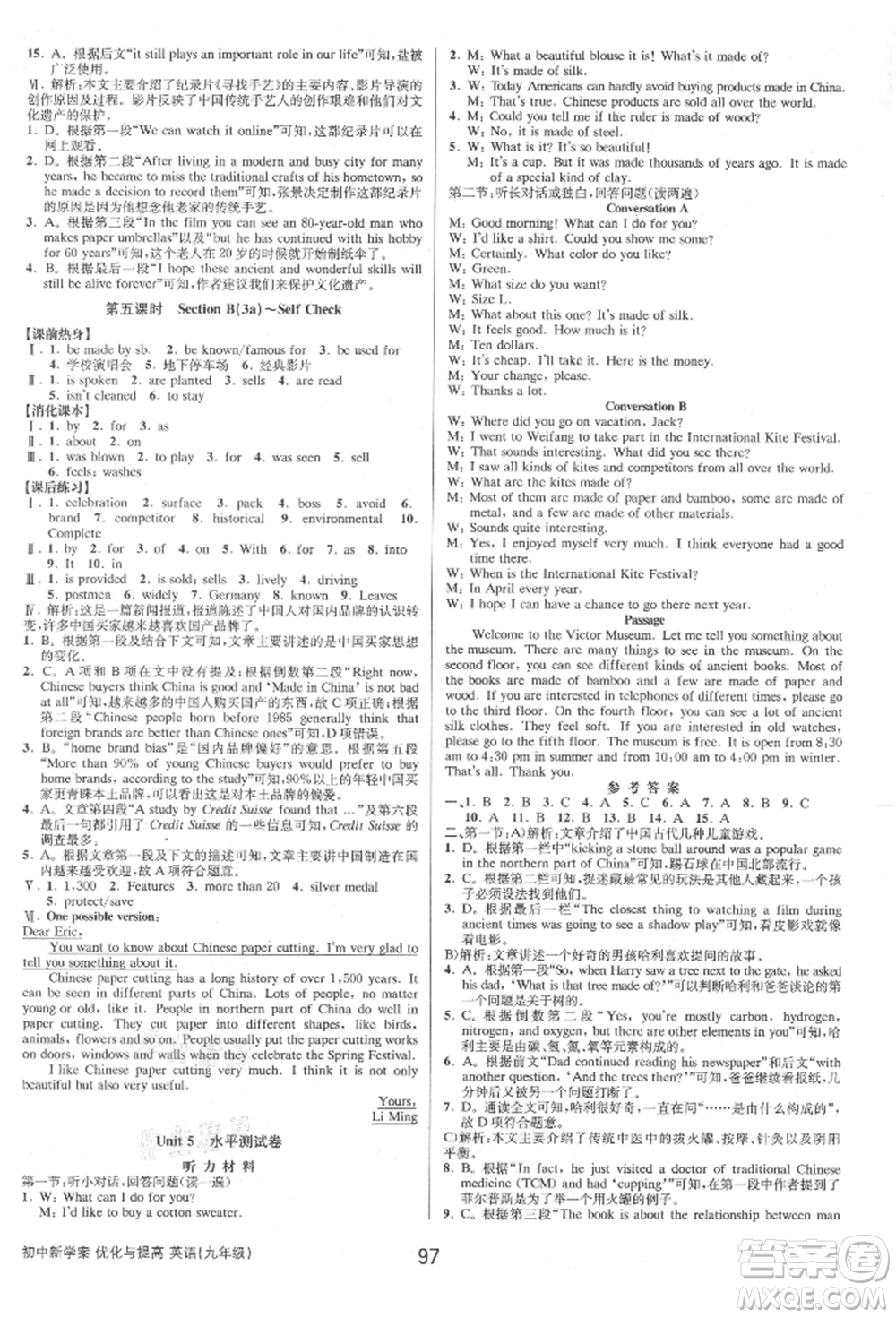 天津科學(xué)技術(shù)出版社2021初中新學(xué)案優(yōu)化與提高九年級英語練習(xí)本人教版參考答案