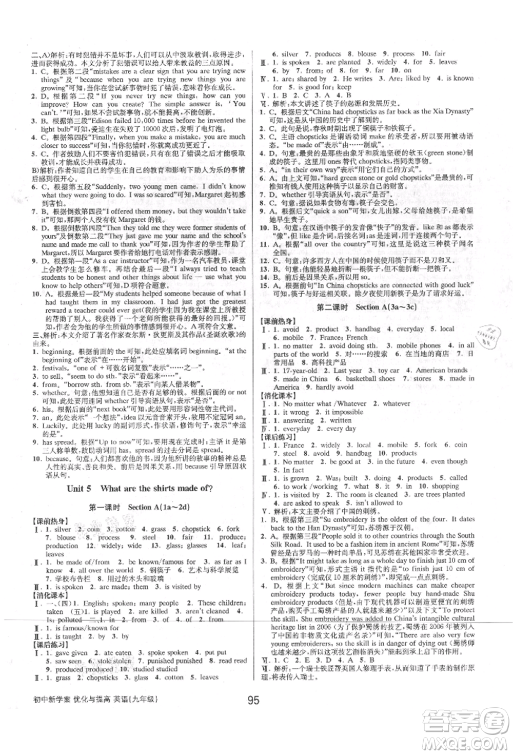 天津科學(xué)技術(shù)出版社2021初中新學(xué)案優(yōu)化與提高九年級英語練習(xí)本人教版參考答案