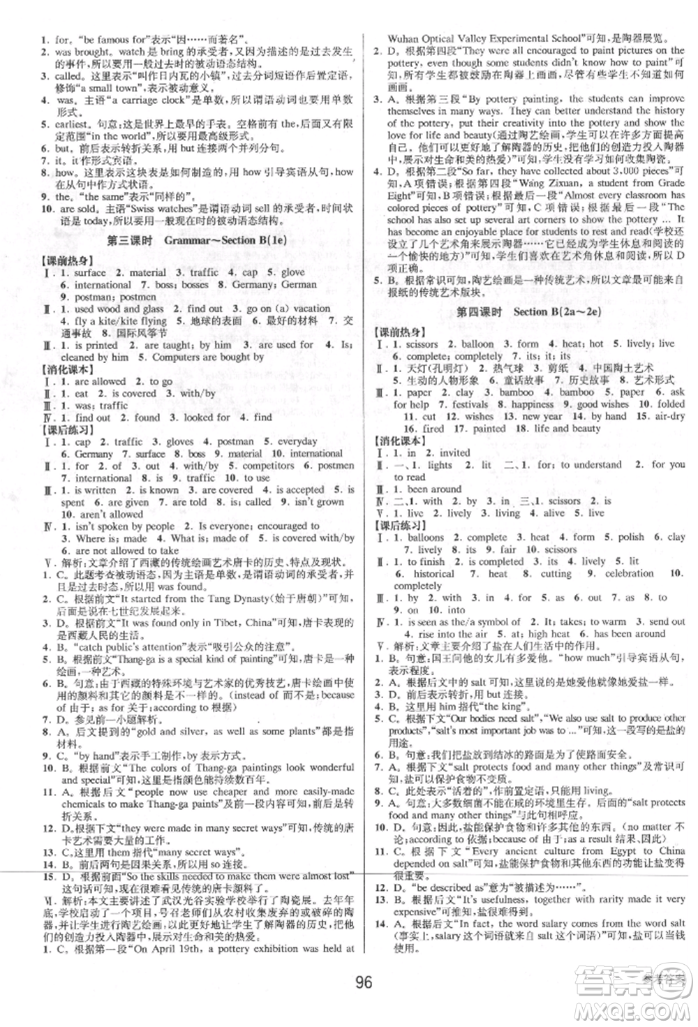 天津科學(xué)技術(shù)出版社2021初中新學(xué)案優(yōu)化與提高九年級英語練習(xí)本人教版參考答案