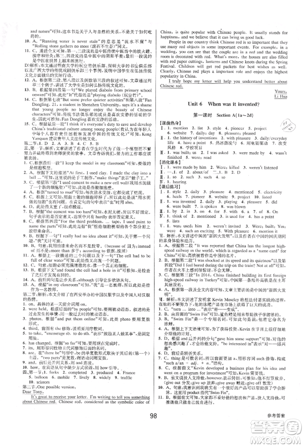 天津科學(xué)技術(shù)出版社2021初中新學(xué)案優(yōu)化與提高九年級英語練習(xí)本人教版參考答案