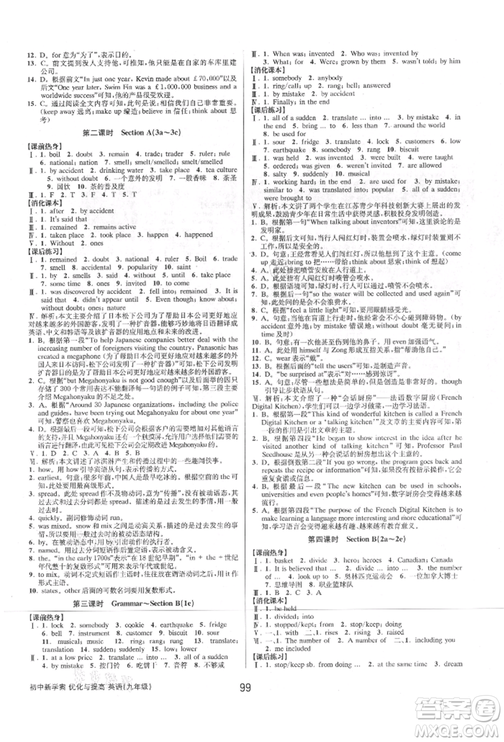 天津科學(xué)技術(shù)出版社2021初中新學(xué)案優(yōu)化與提高九年級英語練習(xí)本人教版參考答案