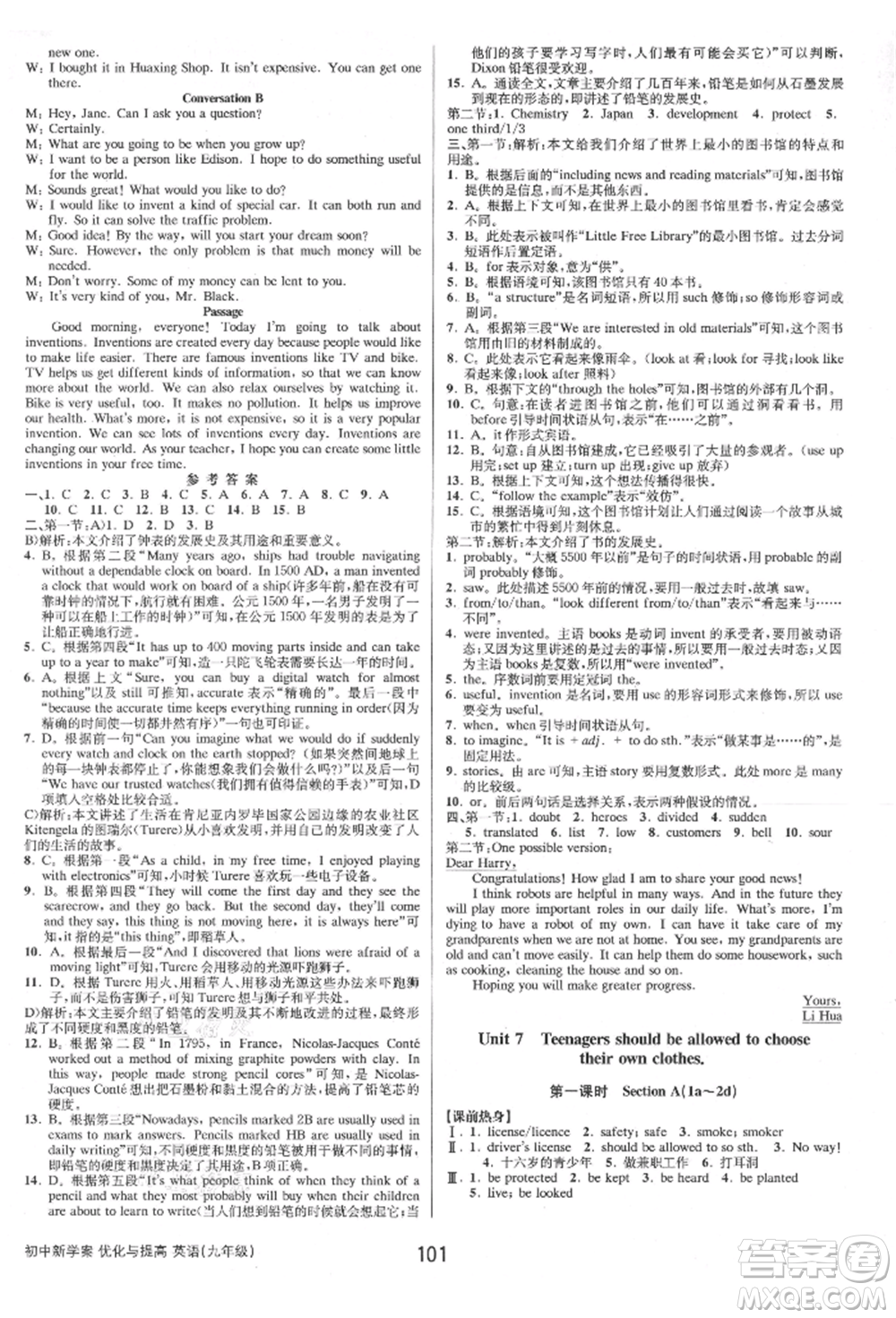 天津科學(xué)技術(shù)出版社2021初中新學(xué)案優(yōu)化與提高九年級英語練習(xí)本人教版參考答案