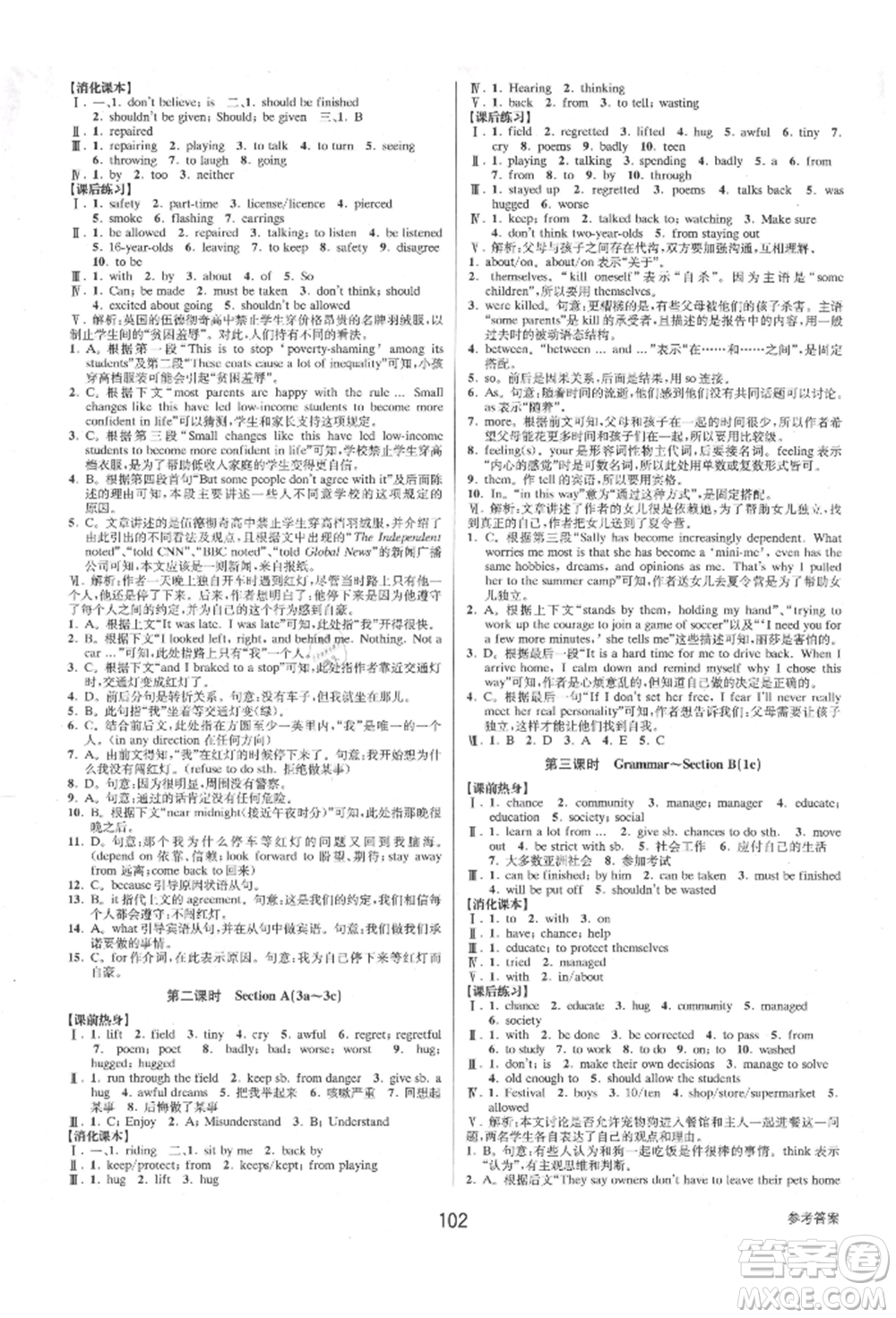 天津科學(xué)技術(shù)出版社2021初中新學(xué)案優(yōu)化與提高九年級英語練習(xí)本人教版參考答案