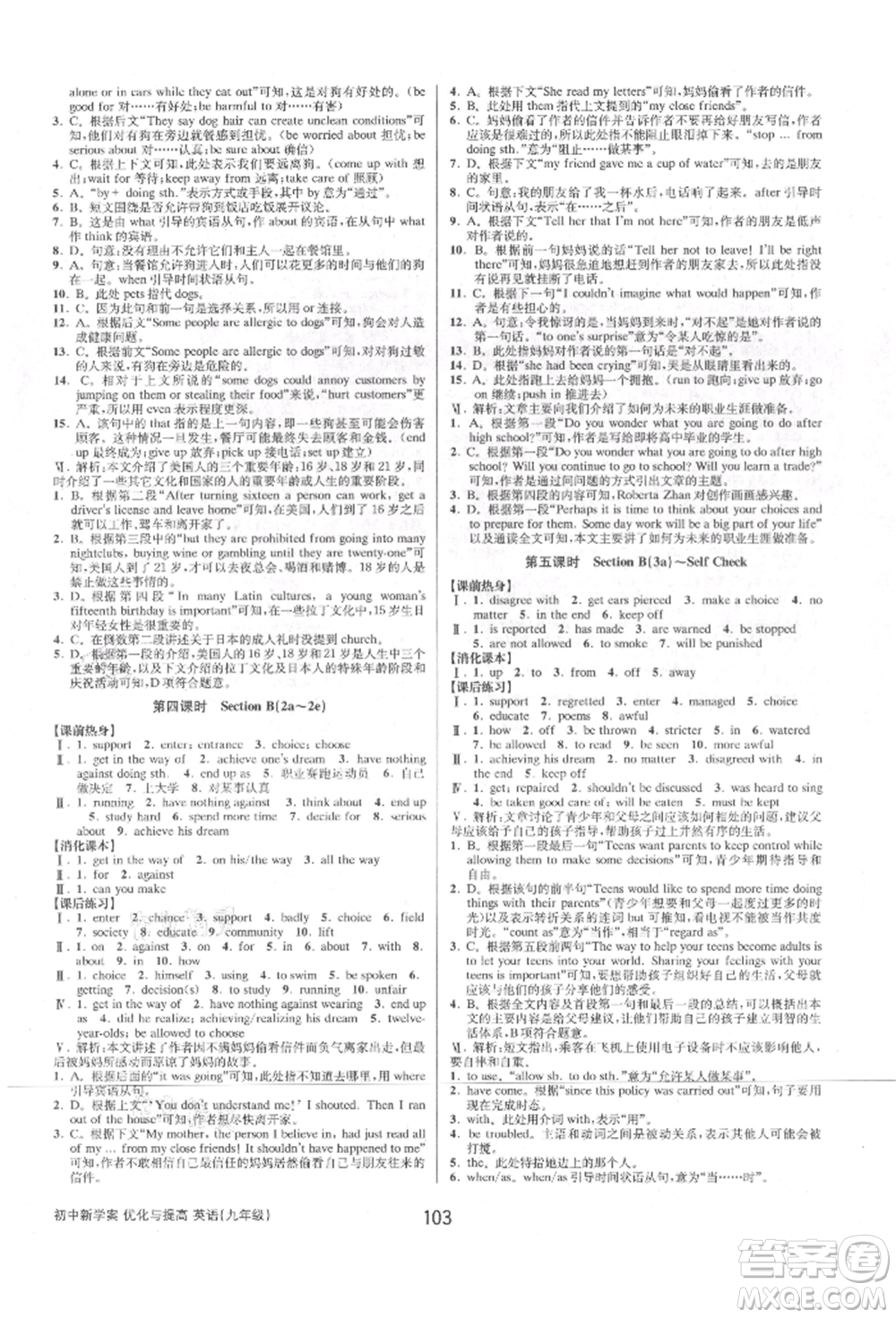 天津科學(xué)技術(shù)出版社2021初中新學(xué)案優(yōu)化與提高九年級英語練習(xí)本人教版參考答案