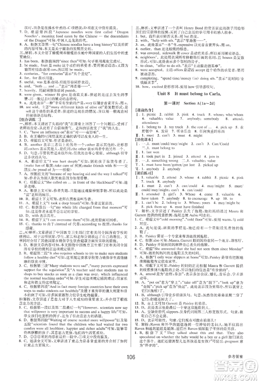 天津科學(xué)技術(shù)出版社2021初中新學(xué)案優(yōu)化與提高九年級英語練習(xí)本人教版參考答案