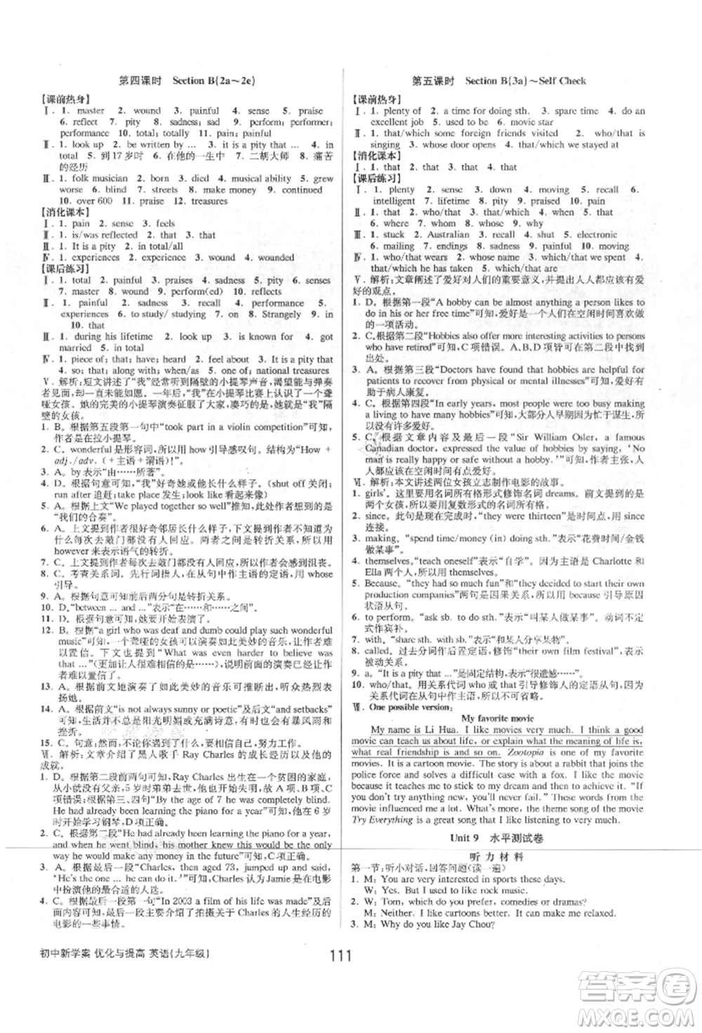 天津科學(xué)技術(shù)出版社2021初中新學(xué)案優(yōu)化與提高九年級英語練習(xí)本人教版參考答案