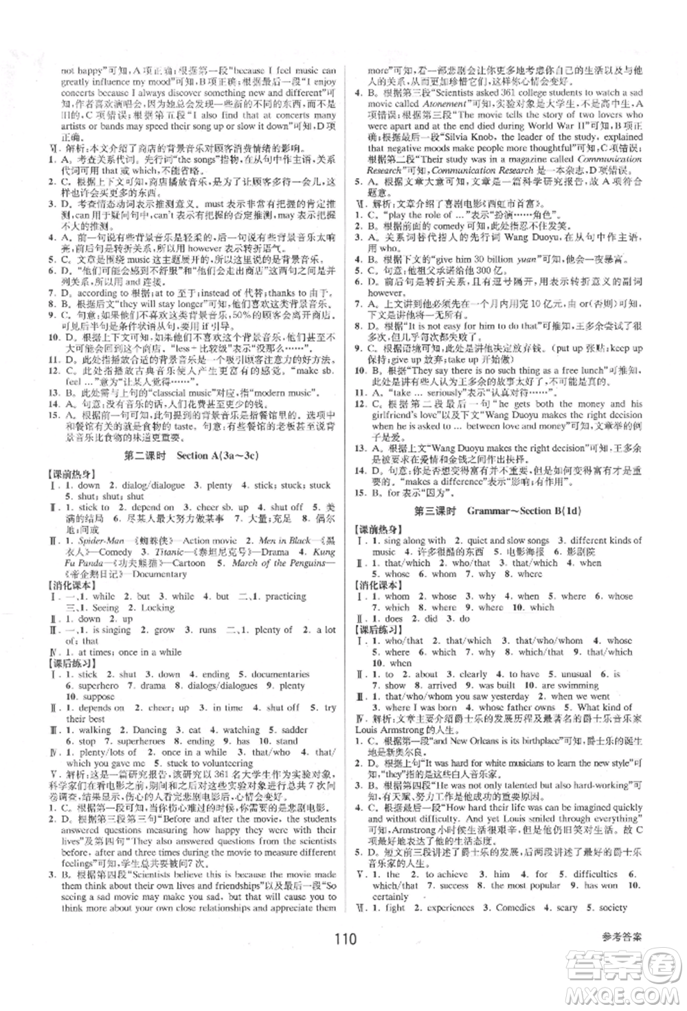 天津科學(xué)技術(shù)出版社2021初中新學(xué)案優(yōu)化與提高九年級英語練習(xí)本人教版參考答案