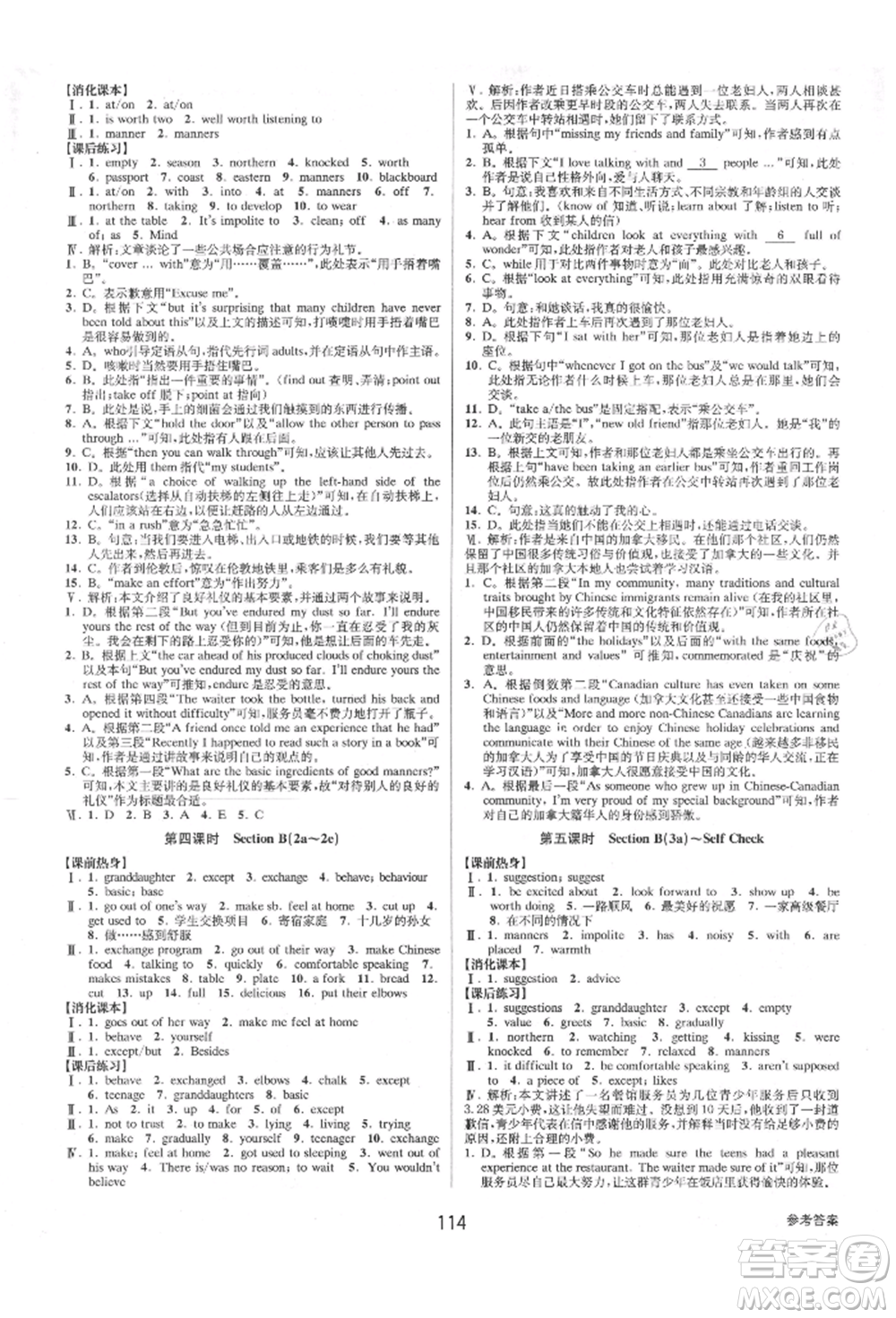 天津科學(xué)技術(shù)出版社2021初中新學(xué)案優(yōu)化與提高九年級英語練習(xí)本人教版參考答案