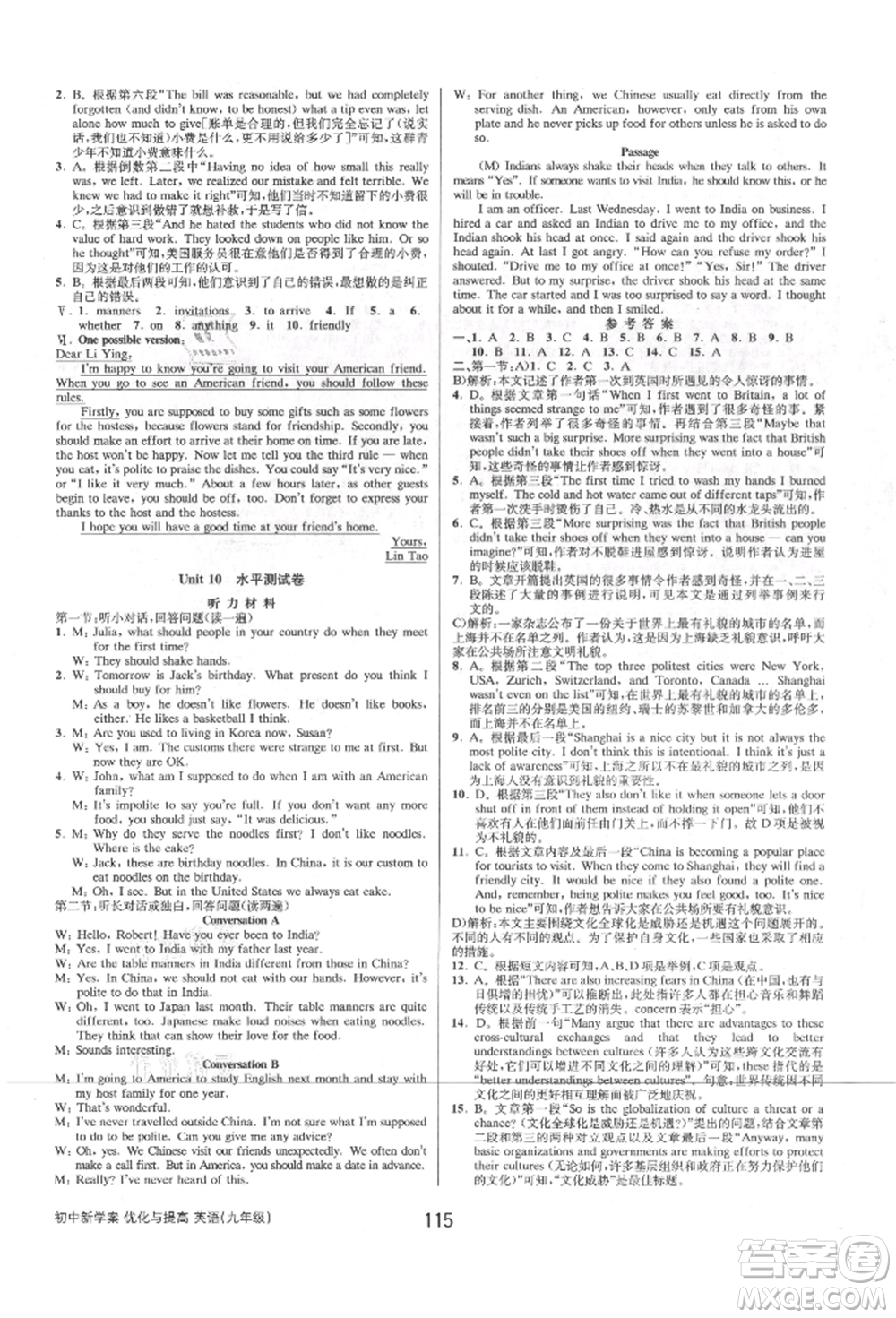 天津科學(xué)技術(shù)出版社2021初中新學(xué)案優(yōu)化與提高九年級英語練習(xí)本人教版參考答案