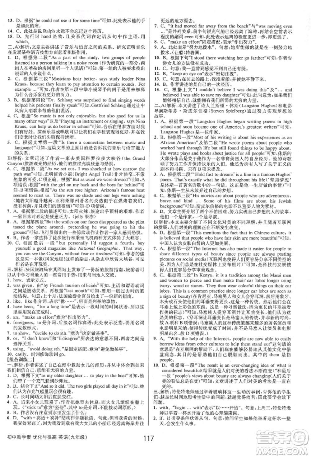 天津科學(xué)技術(shù)出版社2021初中新學(xué)案優(yōu)化與提高九年級英語練習(xí)本人教版參考答案