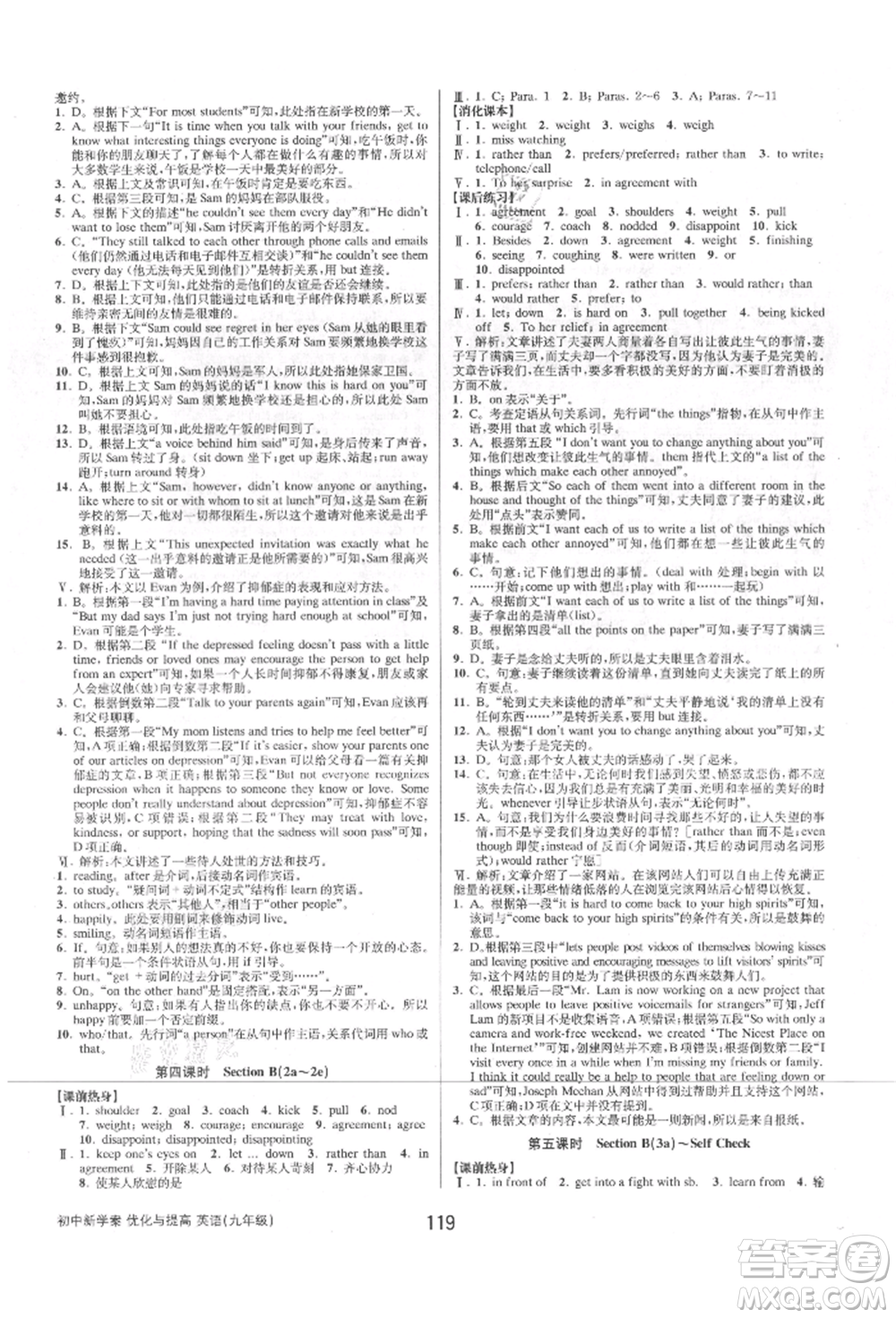 天津科學(xué)技術(shù)出版社2021初中新學(xué)案優(yōu)化與提高九年級英語練習(xí)本人教版參考答案