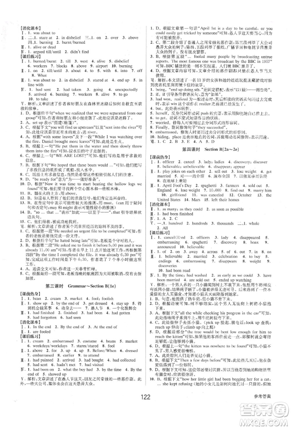 天津科學(xué)技術(shù)出版社2021初中新學(xué)案優(yōu)化與提高九年級英語練習(xí)本人教版參考答案