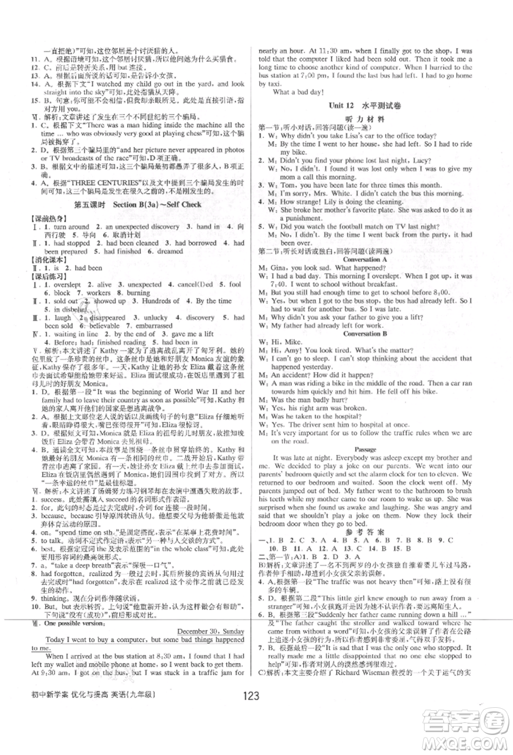 天津科學(xué)技術(shù)出版社2021初中新學(xué)案優(yōu)化與提高九年級英語練習(xí)本人教版參考答案