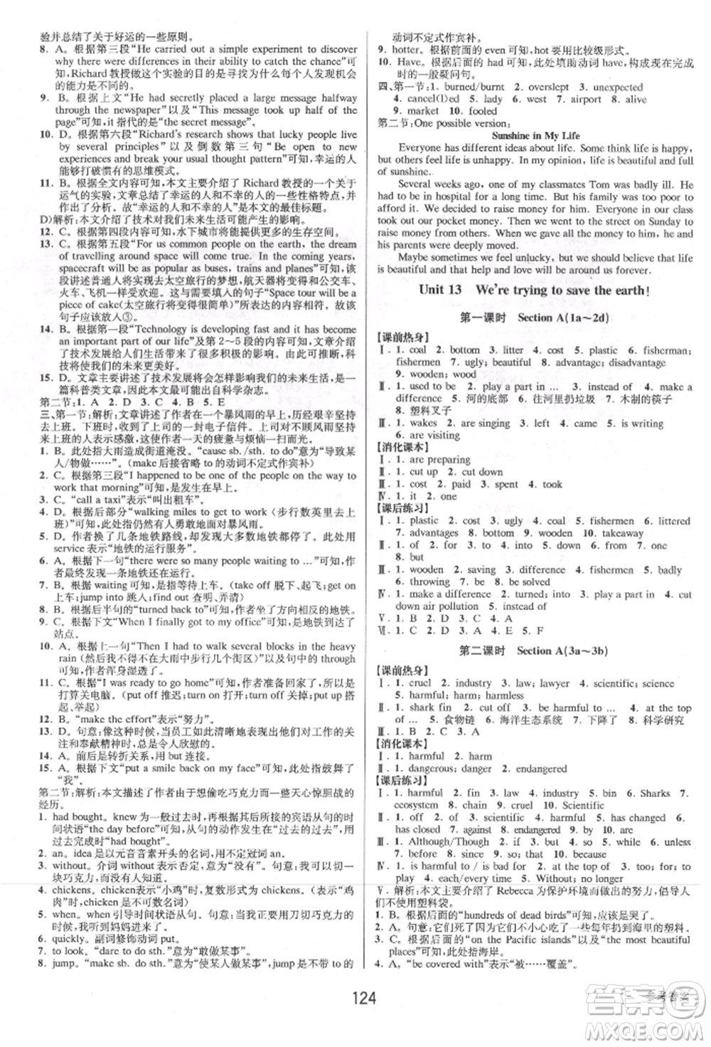 天津科學(xué)技術(shù)出版社2021初中新學(xué)案優(yōu)化與提高九年級英語練習(xí)本人教版參考答案