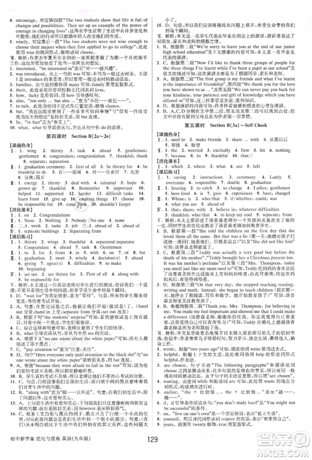 天津科學(xué)技術(shù)出版社2021初中新學(xué)案優(yōu)化與提高九年級英語練習(xí)本人教版參考答案