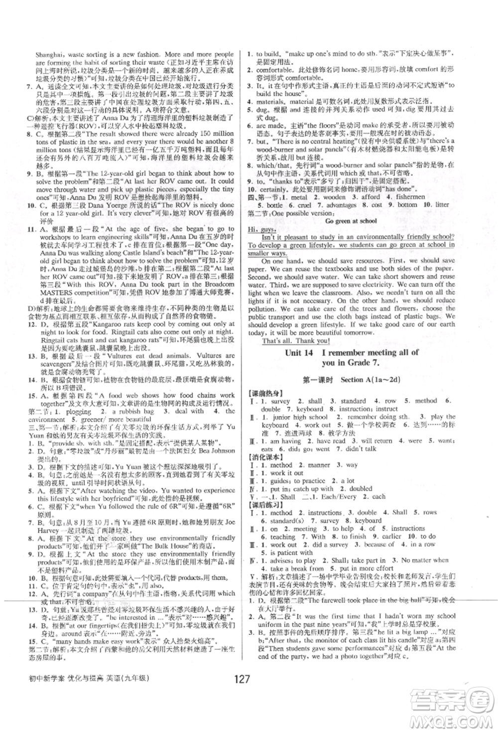 天津科學(xué)技術(shù)出版社2021初中新學(xué)案優(yōu)化與提高九年級英語練習(xí)本人教版參考答案