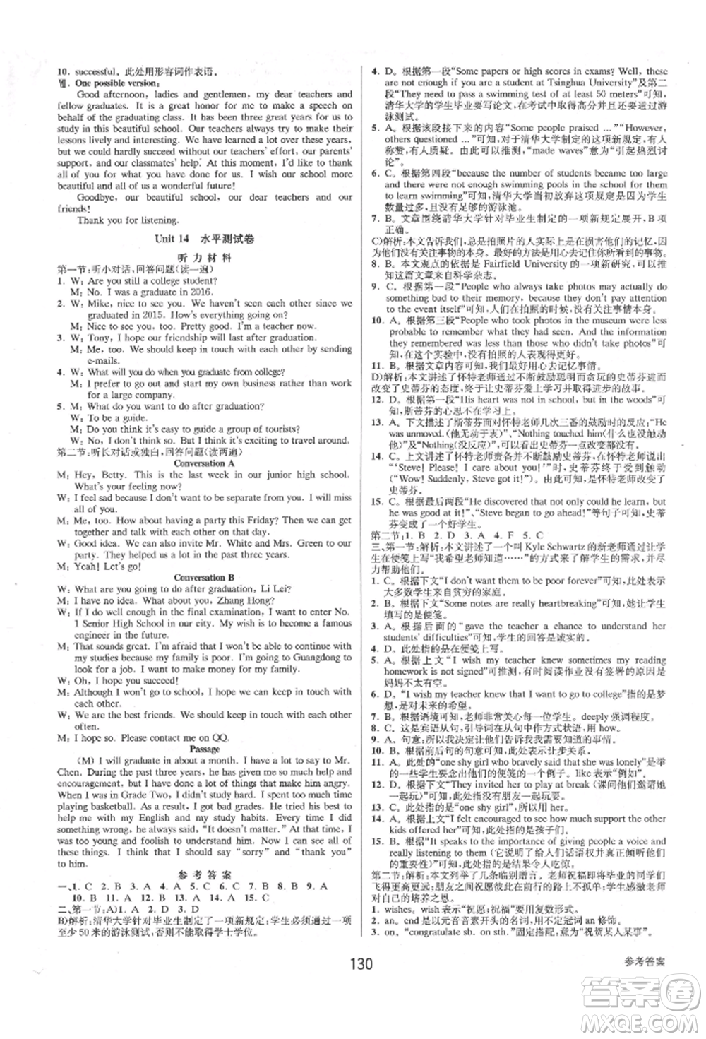 天津科學(xué)技術(shù)出版社2021初中新學(xué)案優(yōu)化與提高九年級英語練習(xí)本人教版參考答案